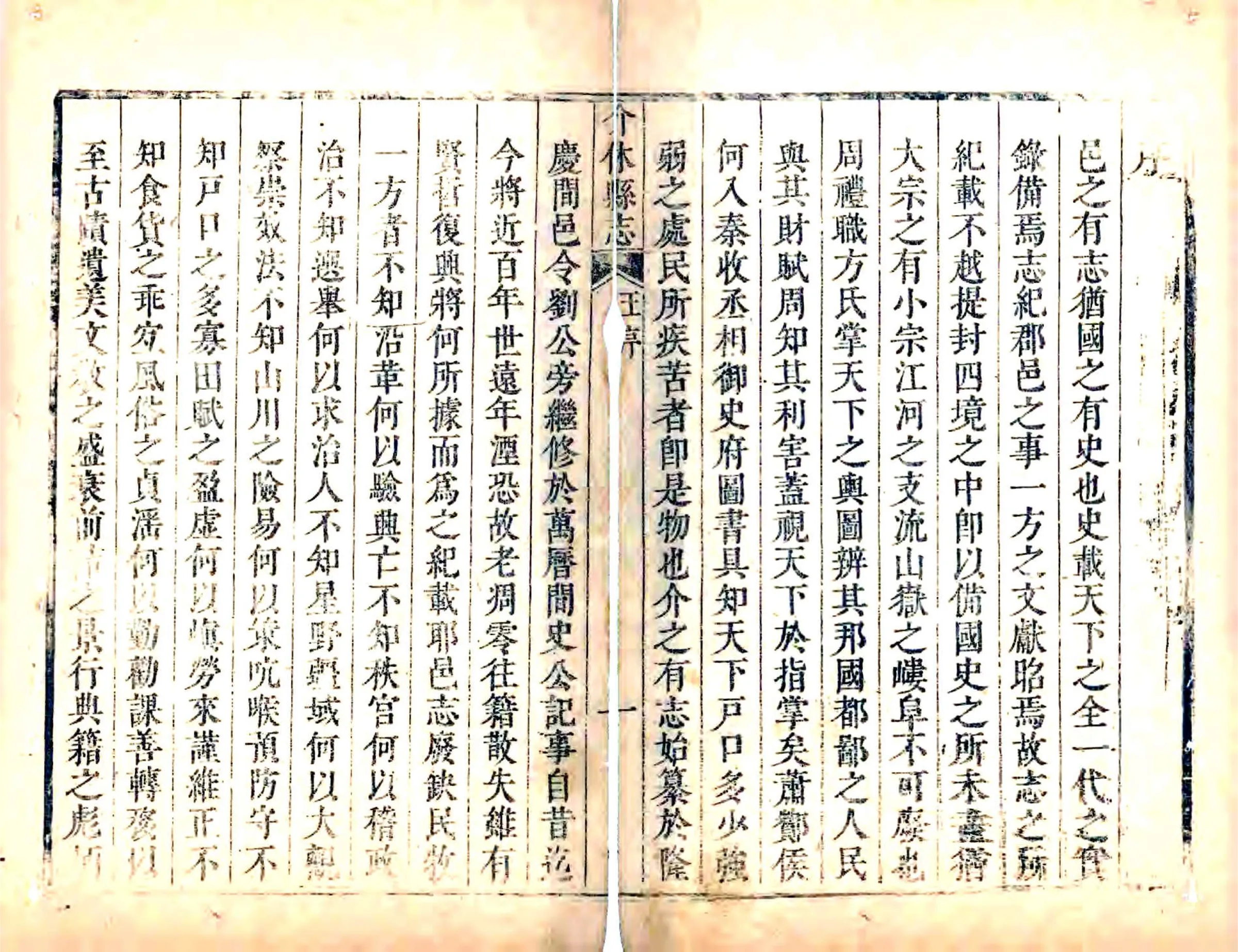 介休县志（康熙） 在线预览第8页