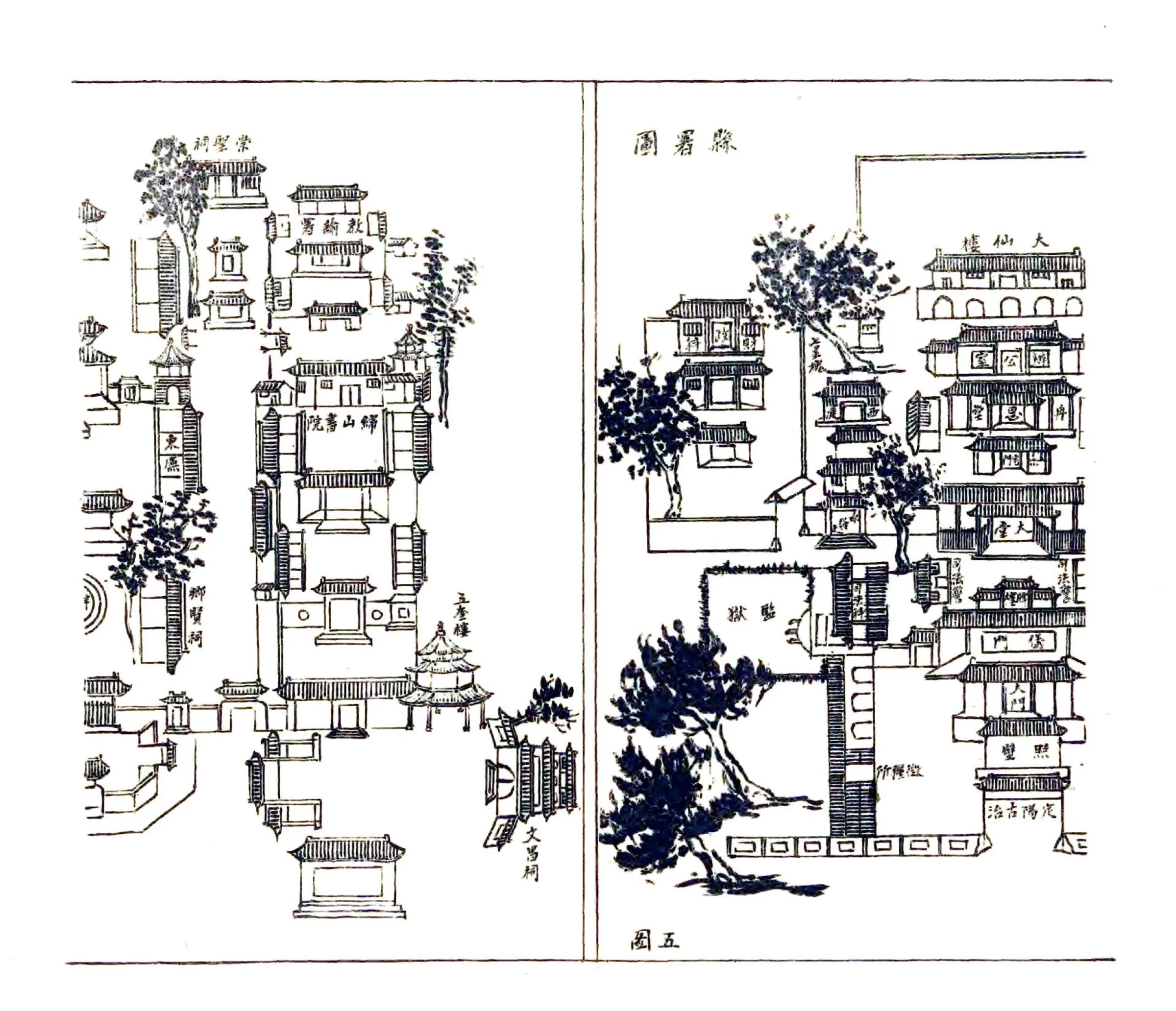 介休县志（民国） 在线预览第6页