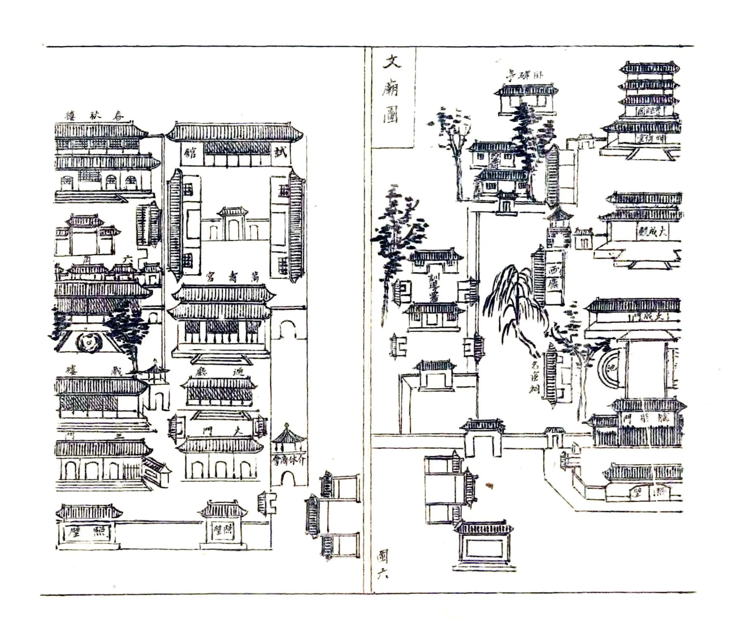 介休县志（民国） 在线预览第7页