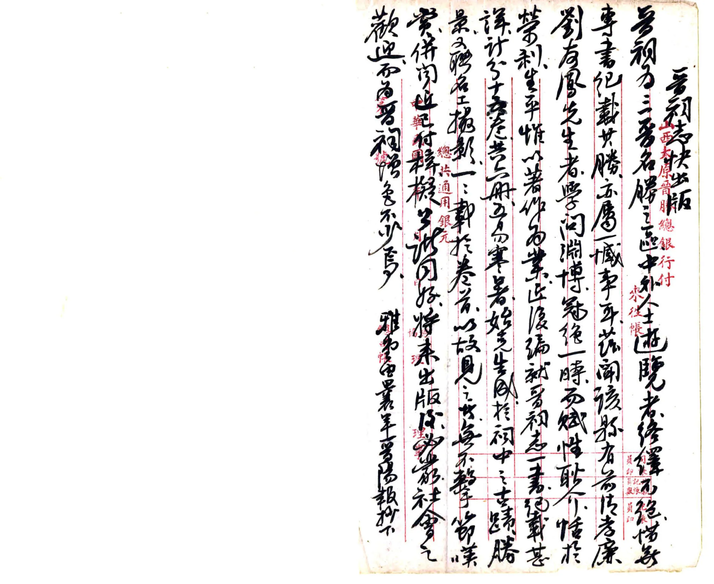 晋祠志（光绪） 在线预览第4页