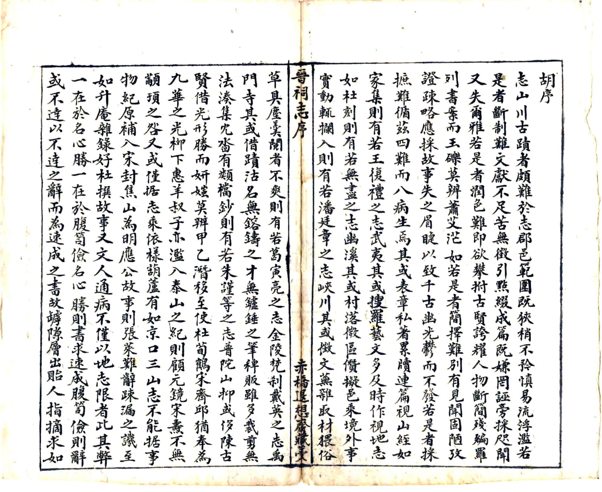 晋祠志（光绪） 在线预览第7页