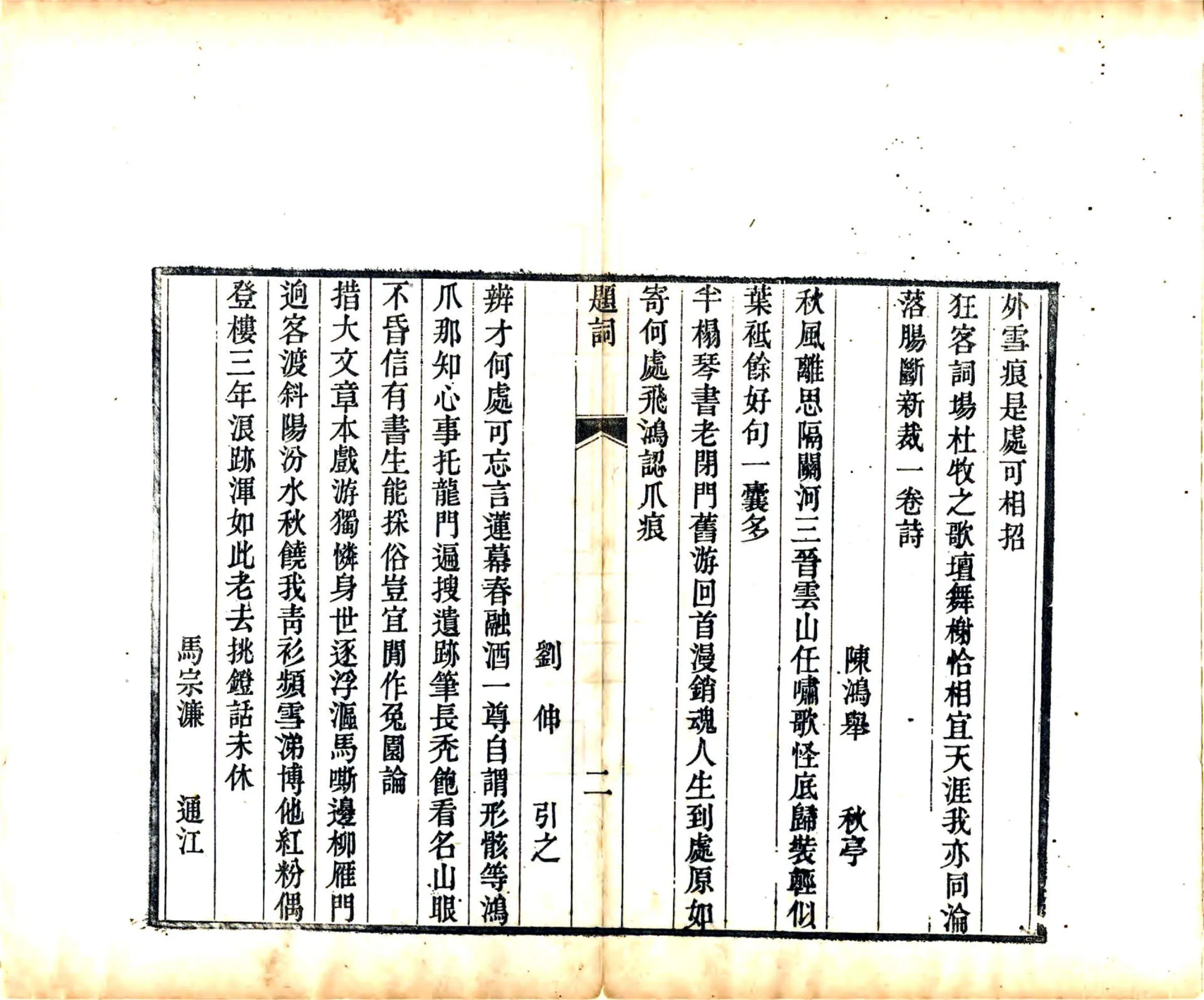 晋游日记（道光） 在线预览第6页