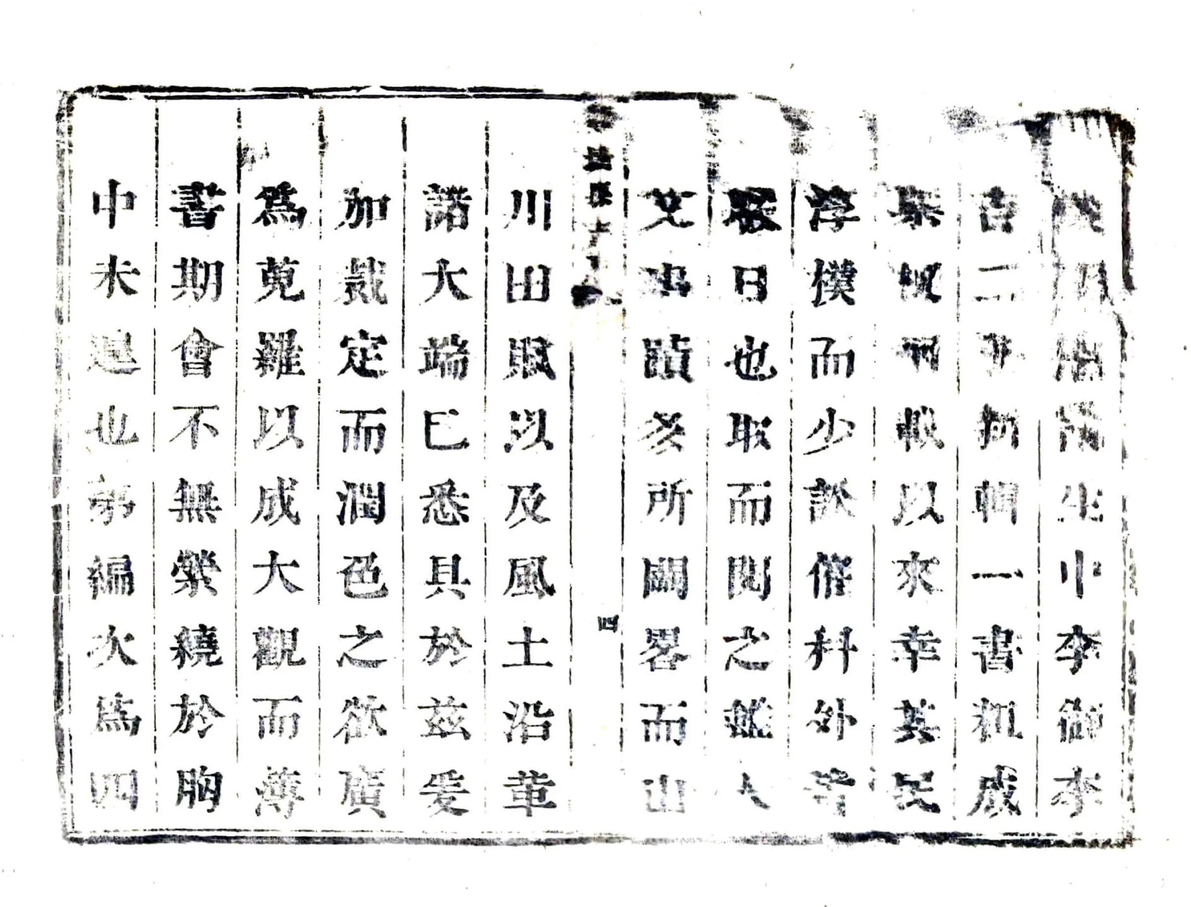 黎城县志（康熙） 在线预览第5页