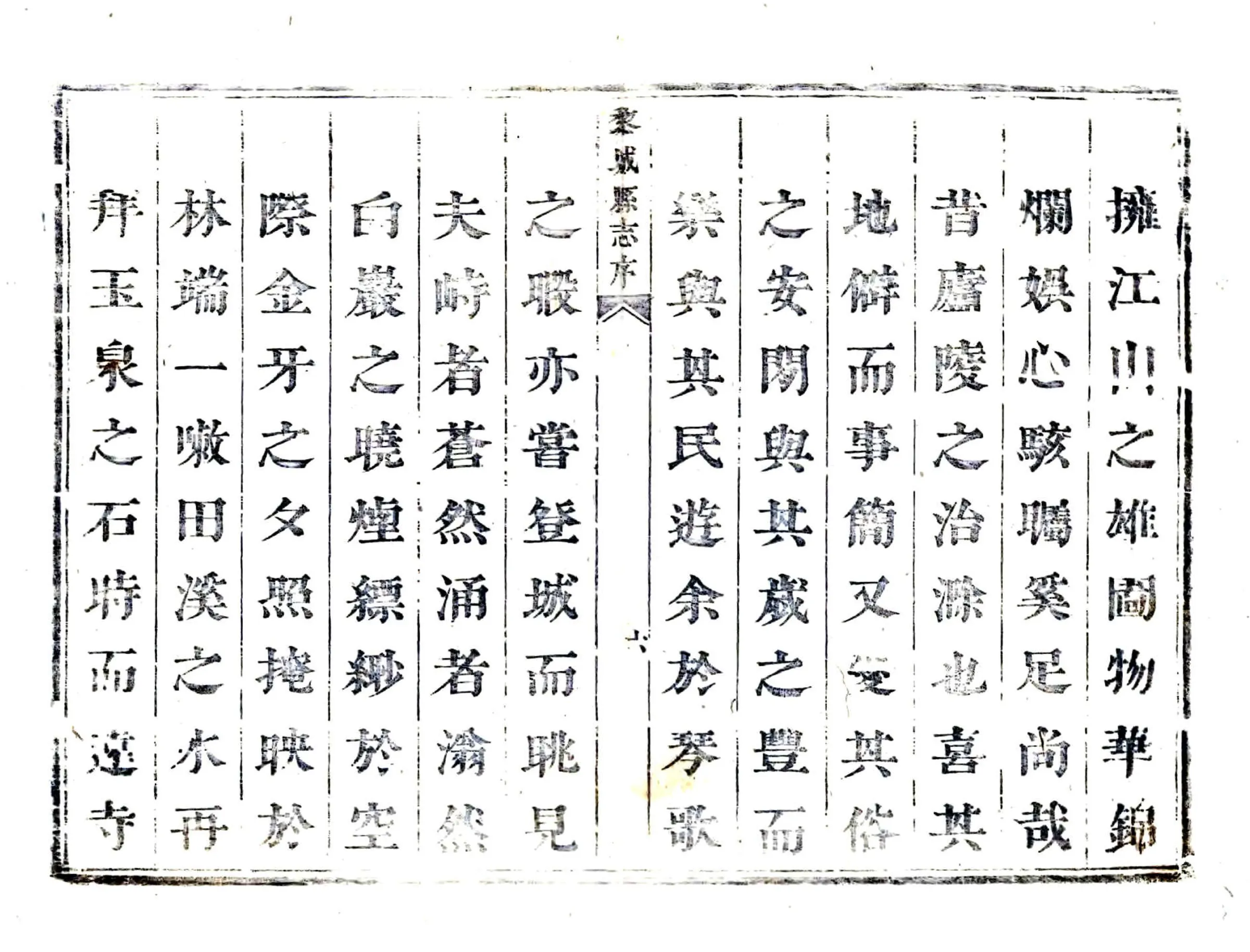 黎城县志（康熙） 在线预览第7页