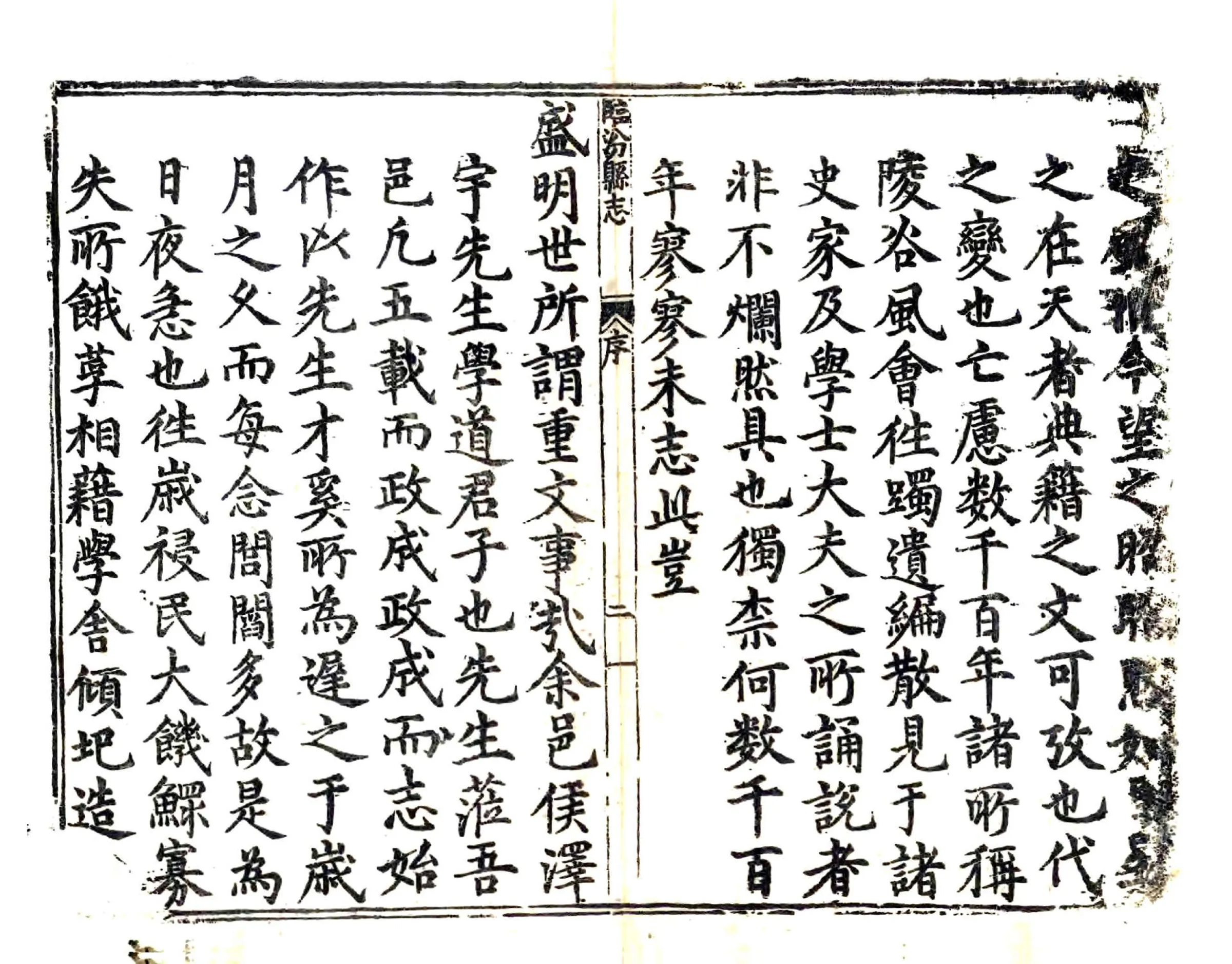 临汾县志（康熙） 在线预览第2页