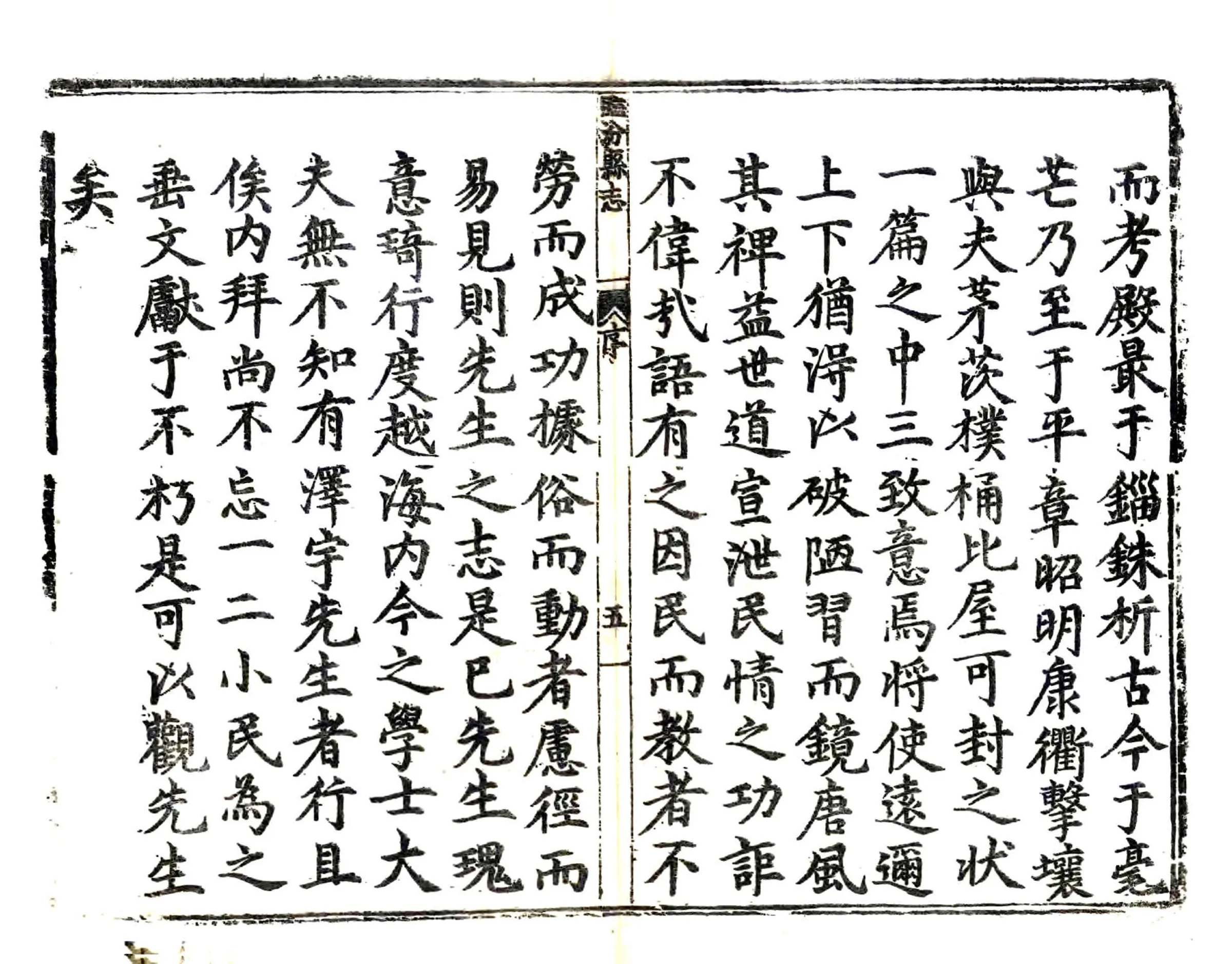 临汾县志（康熙） 在线预览第5页