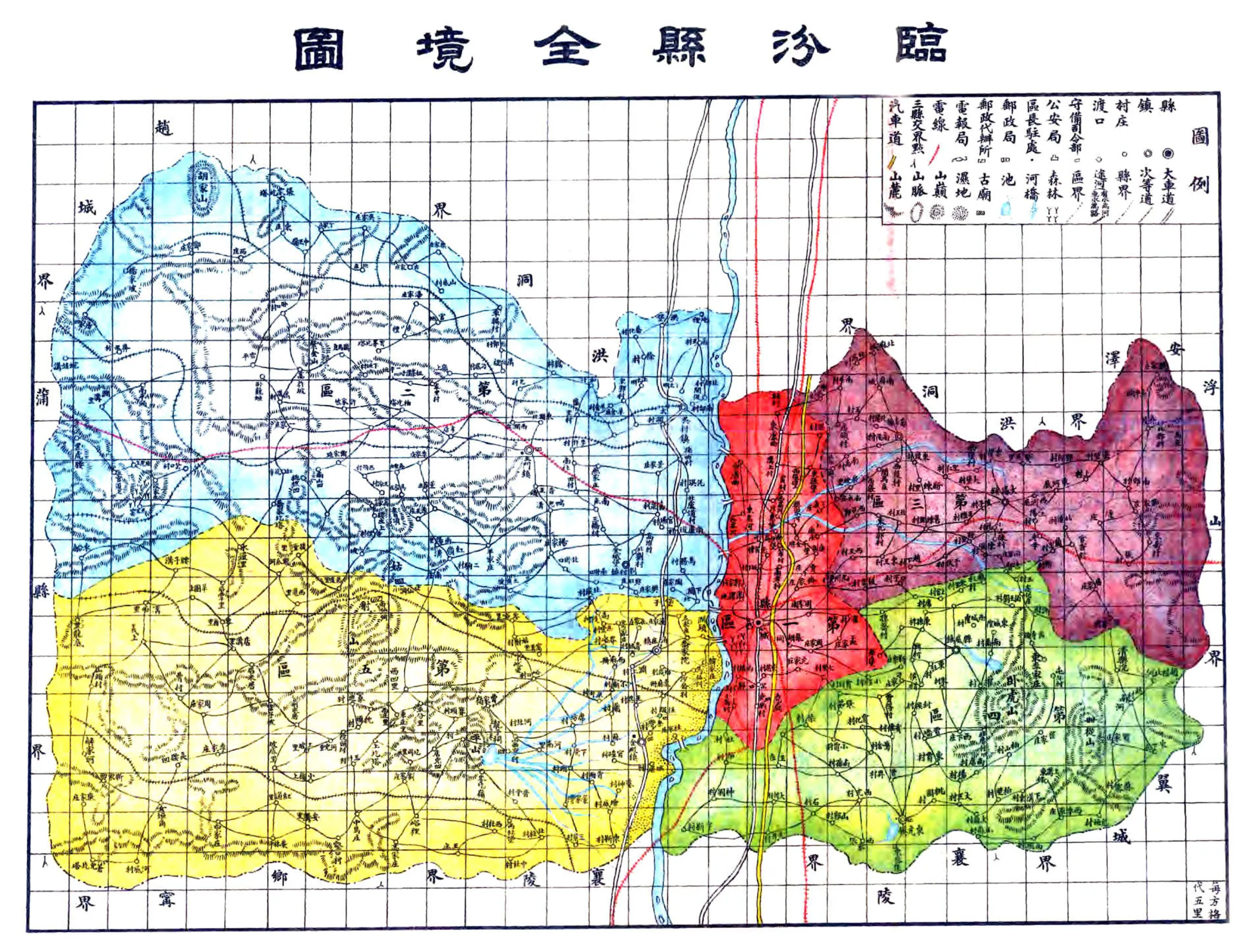 临汾县志（民国） 在线预览第2页