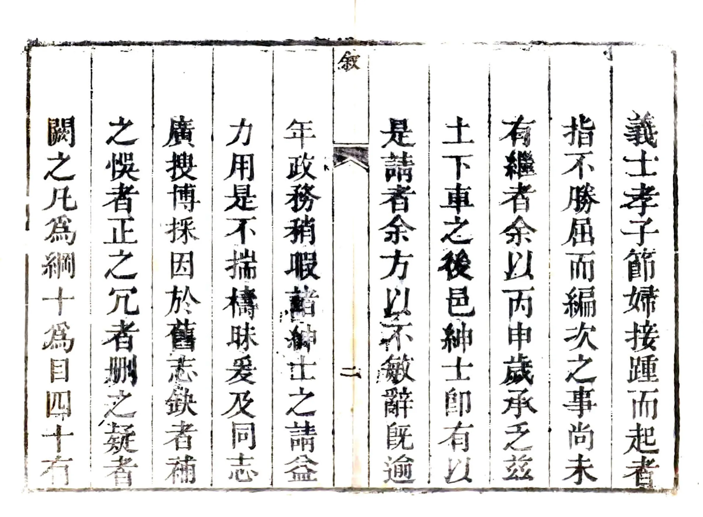 临汾县志（乾隆） 在线预览第3页