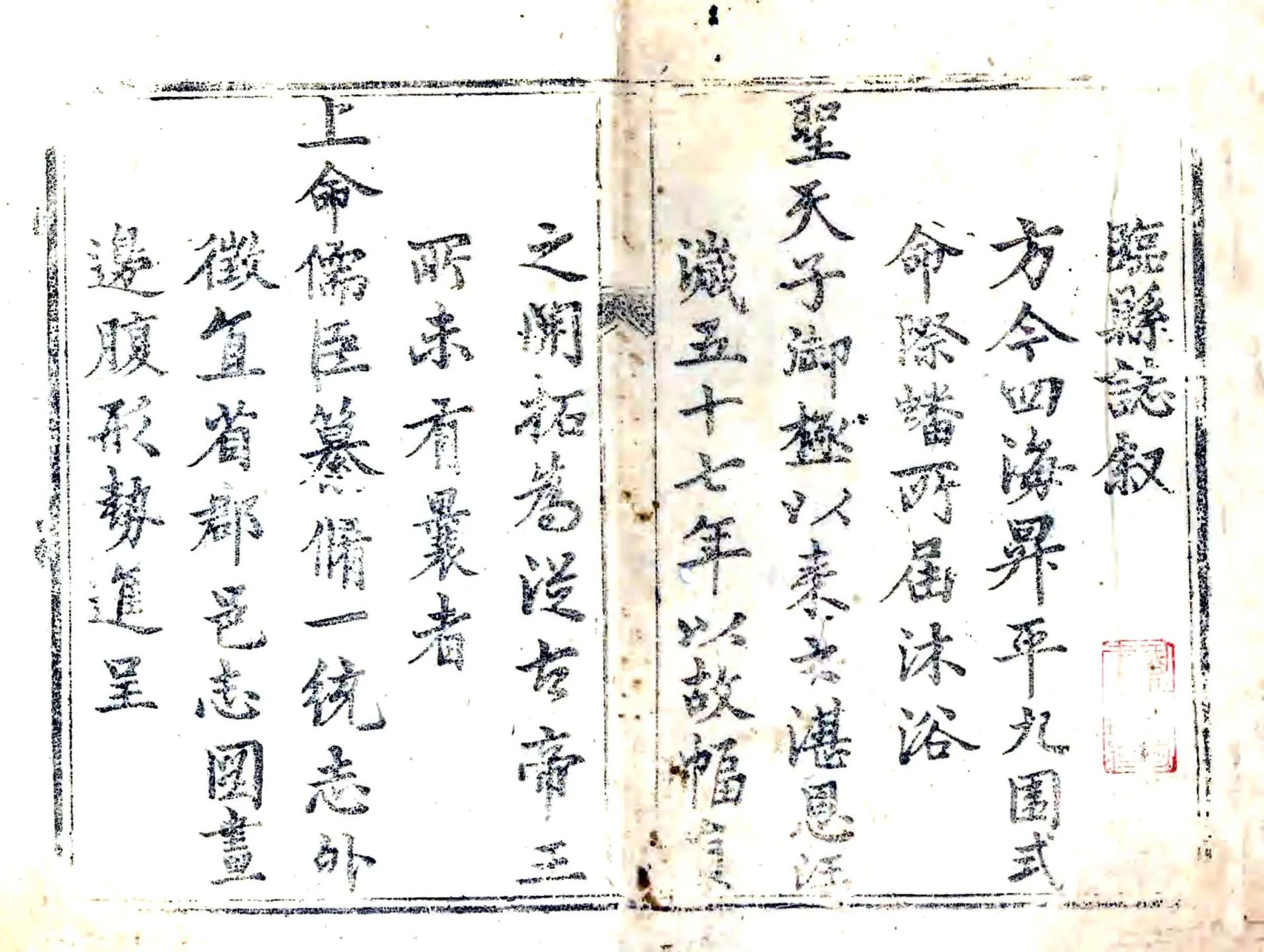 临县志（康熙） 在线预览第2页