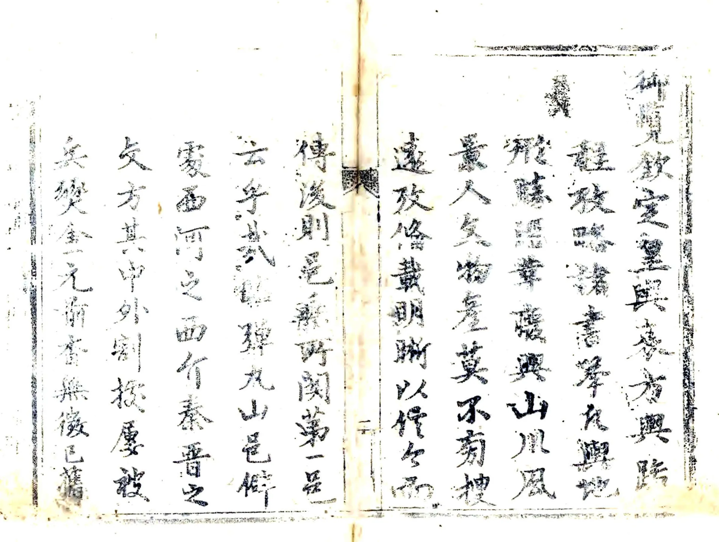 临县志（康熙） 在线预览第3页