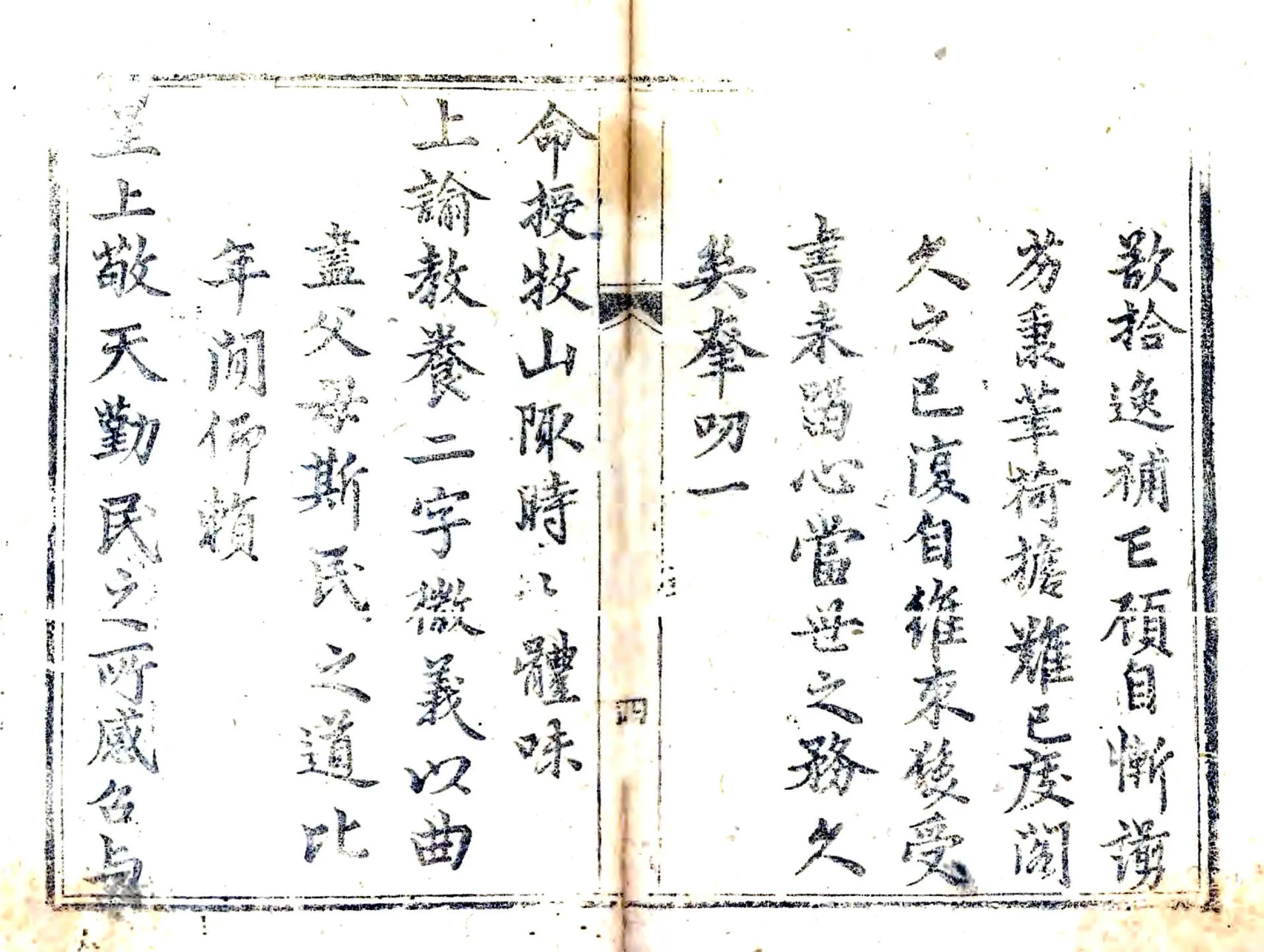 临县志（康熙） 在线预览第5页