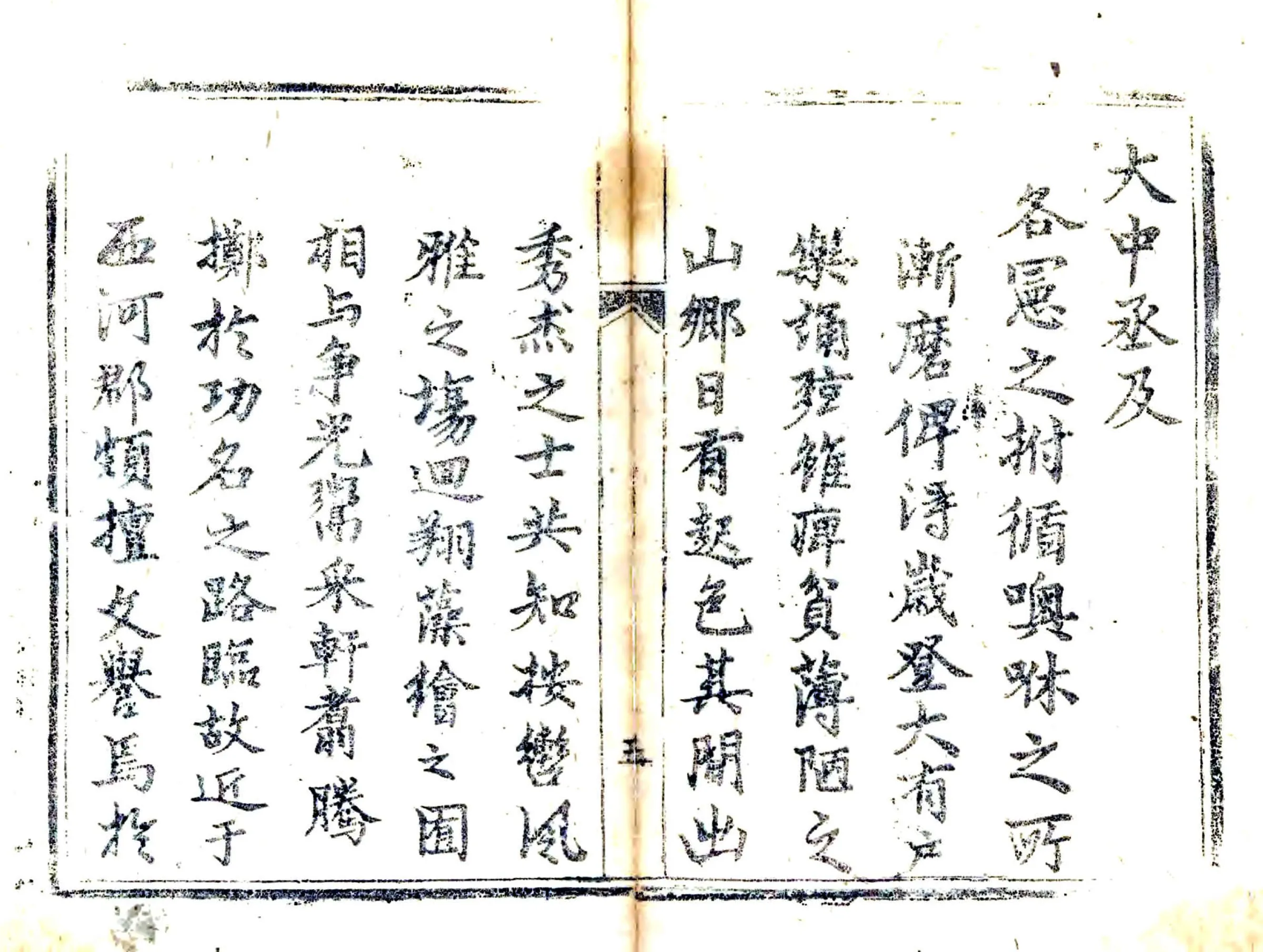 临县志（康熙） 在线预览第6页