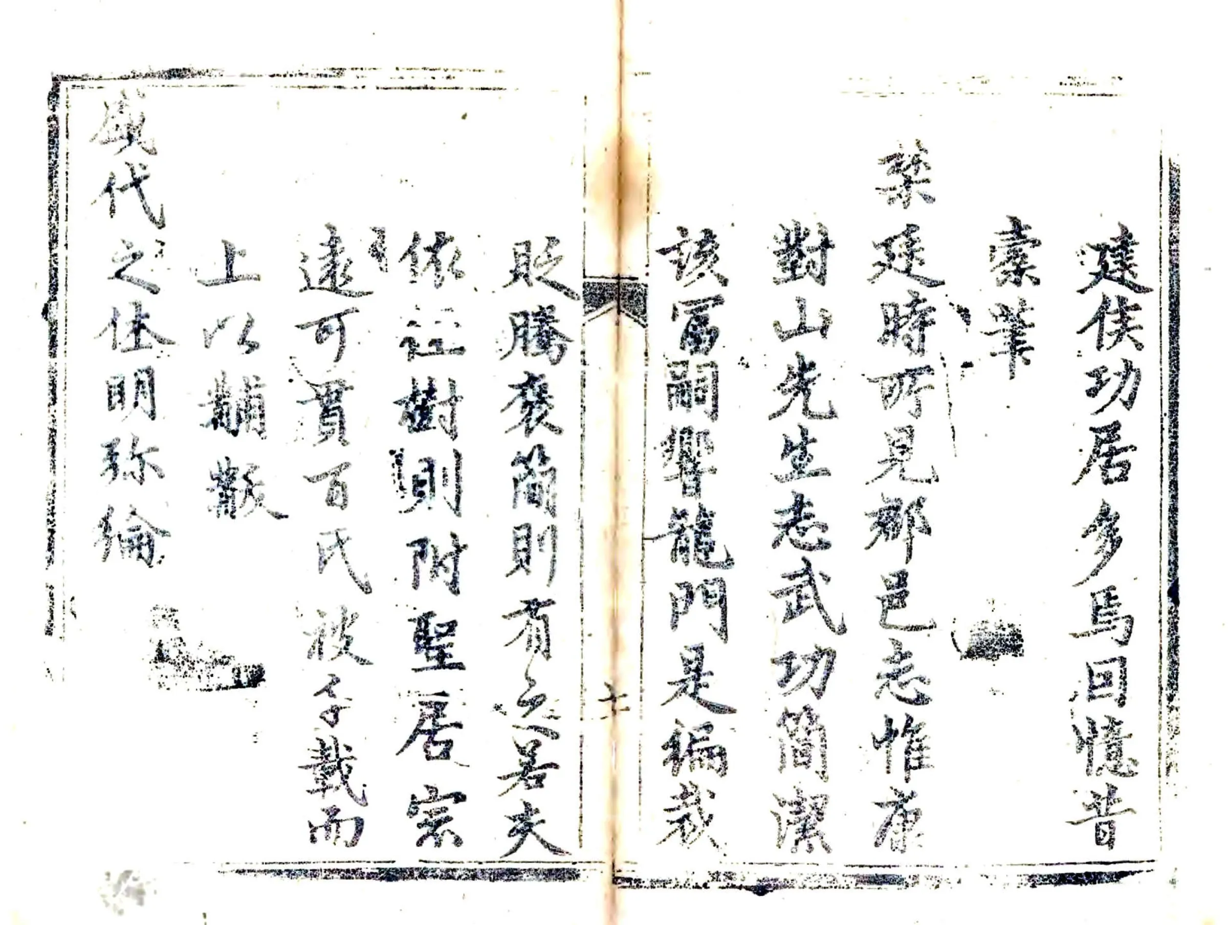 临县志（康熙） 在线预览第8页