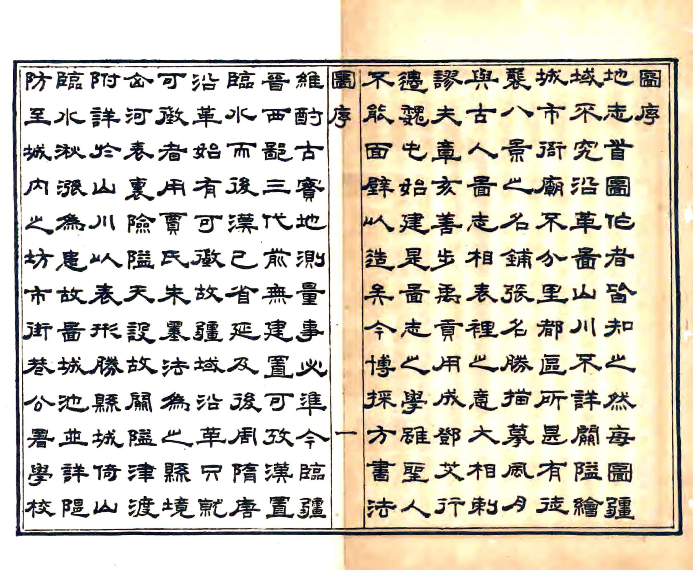 临县志（民国） 在线预览第1页
