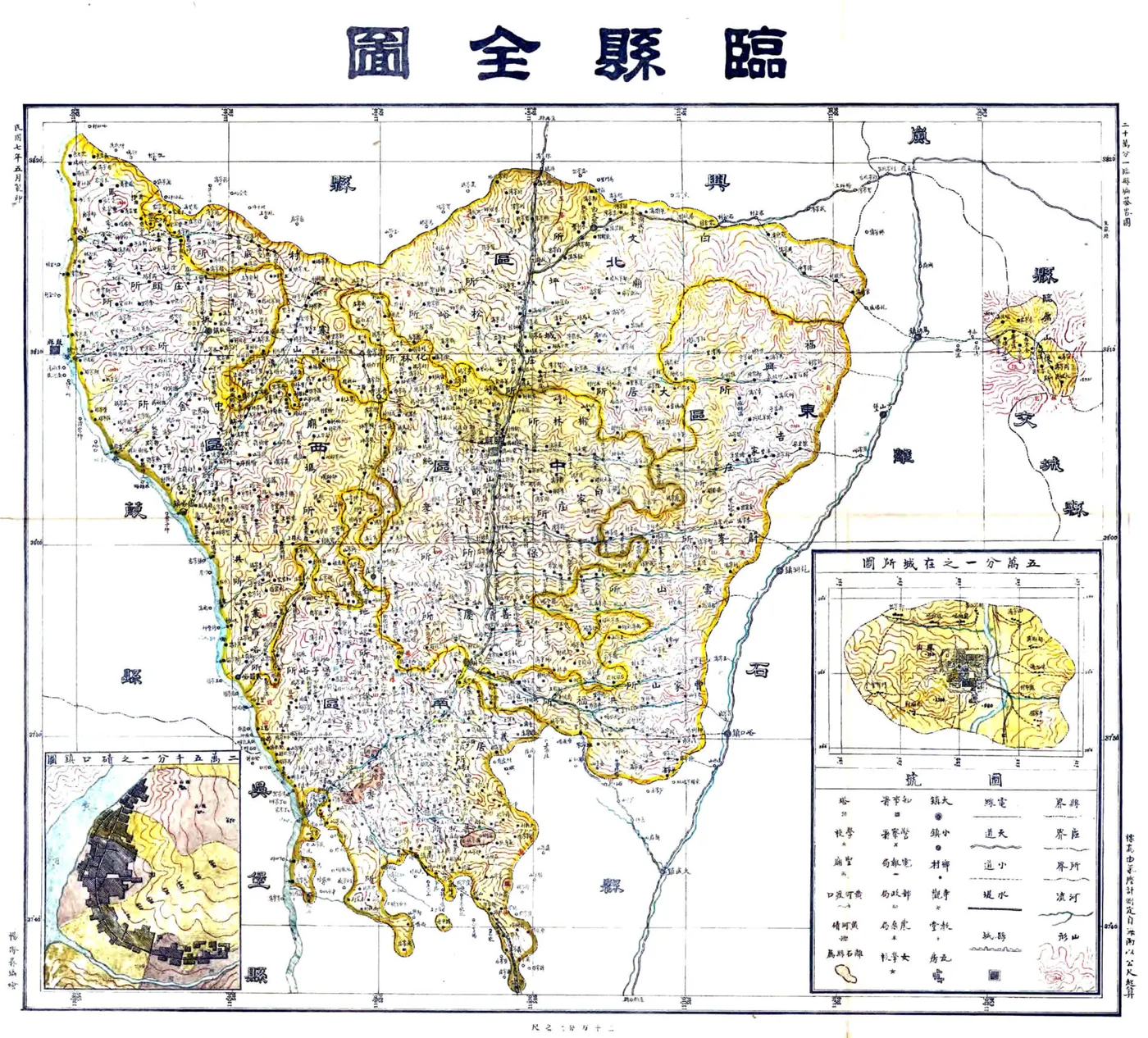 临县志（民国） 在线预览第3页