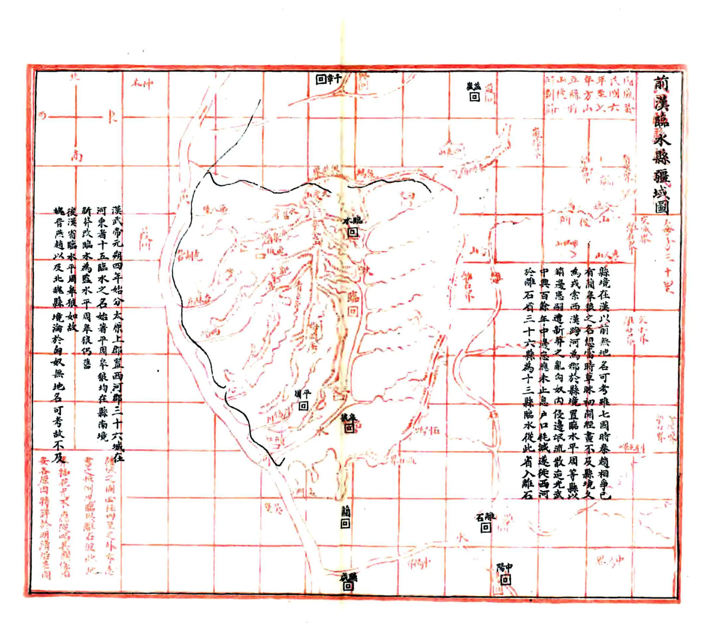 临县志（民国） 在线预览第5页