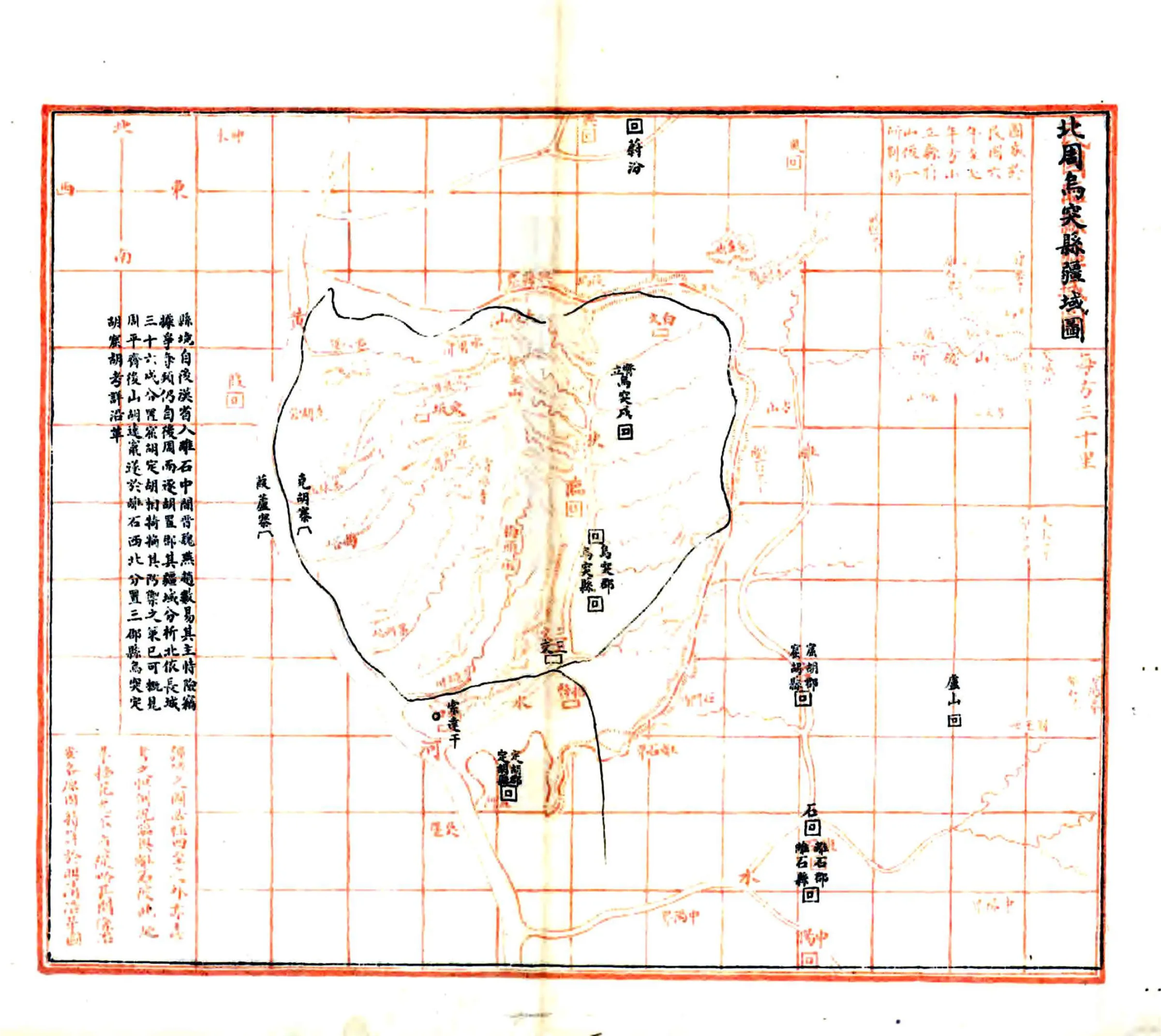 临县志（民国） 在线预览第6页
