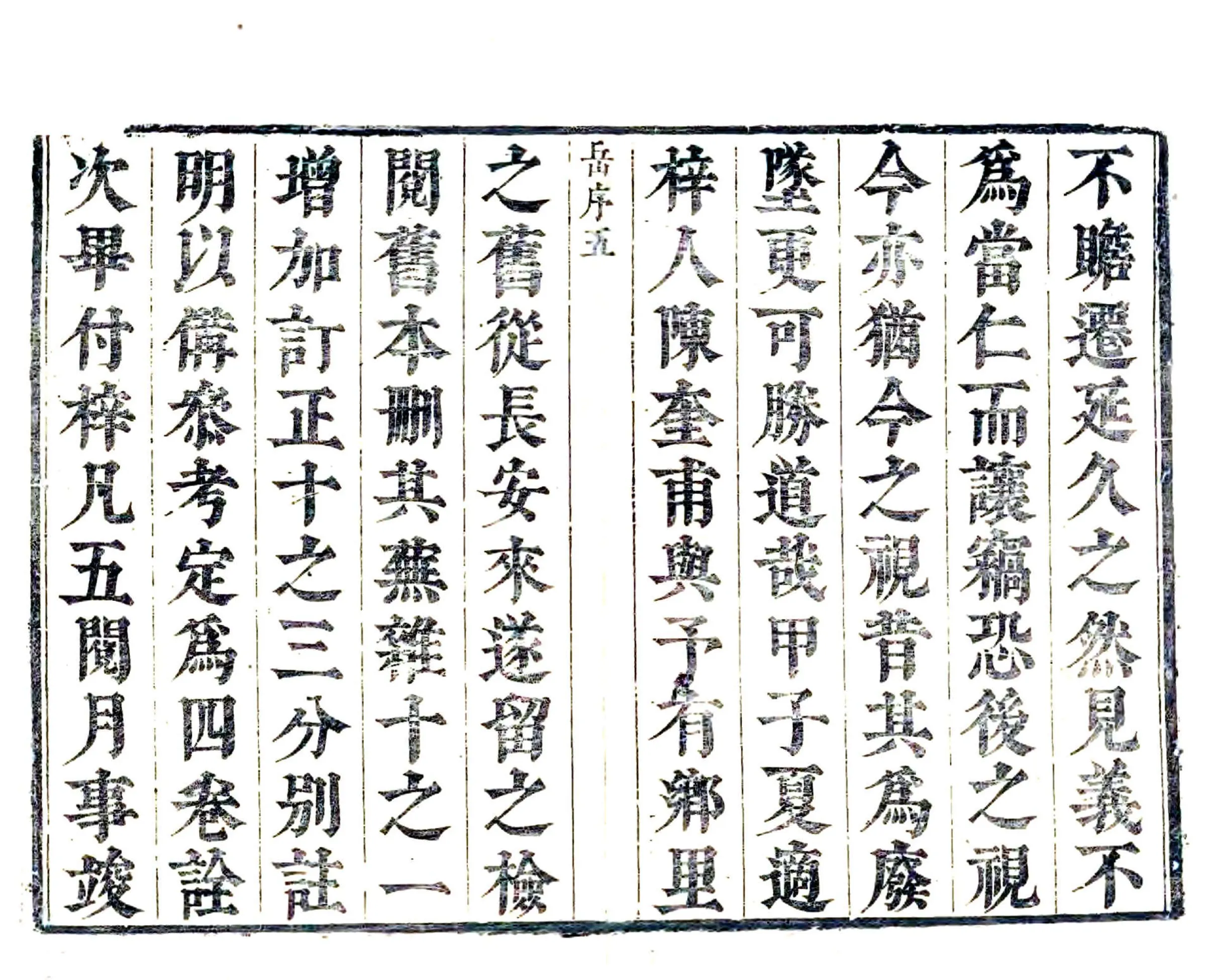 灵丘县志（康熙） 在线预览第5页