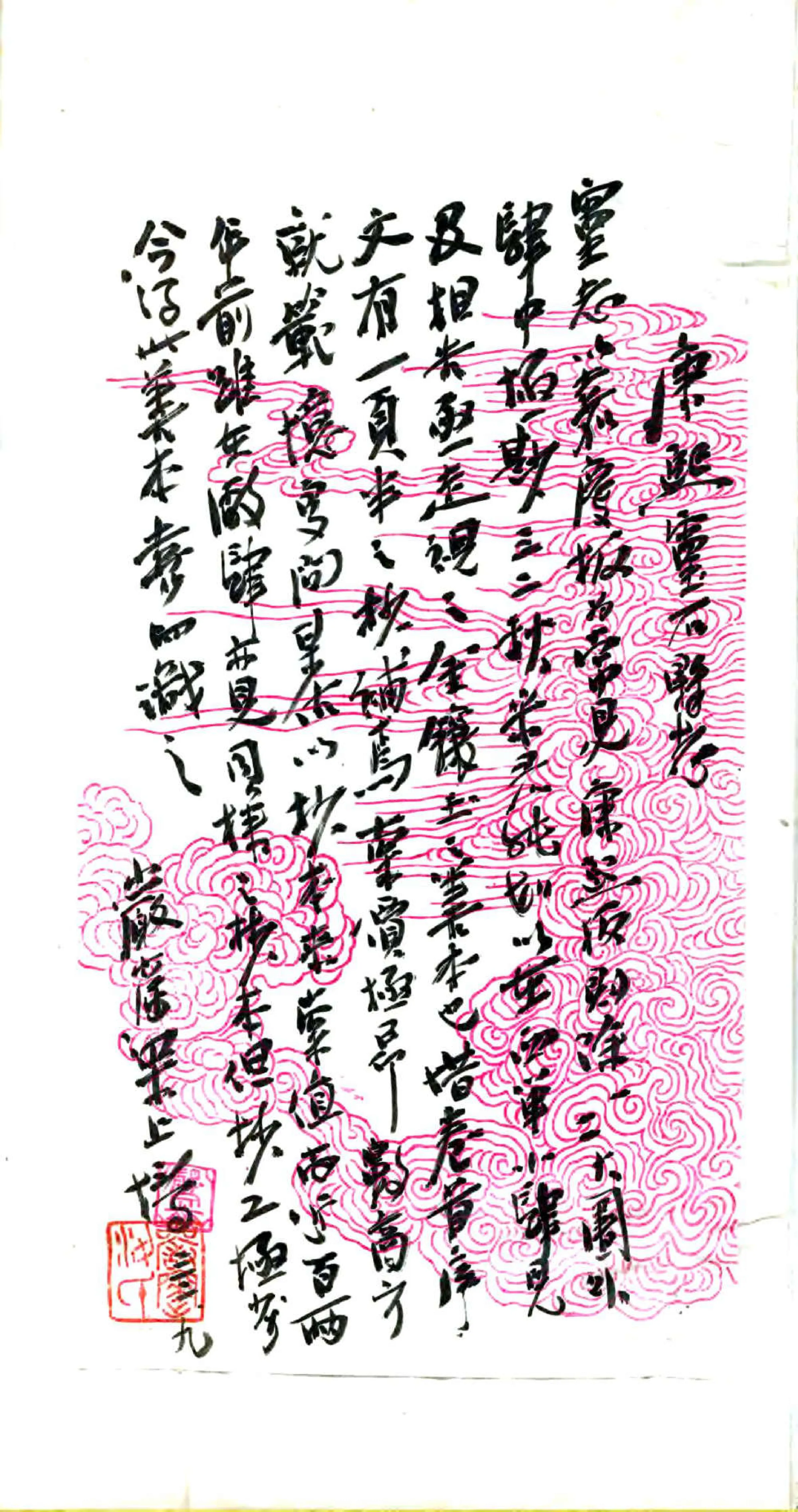 灵石县志（康熙） 在线预览第2页