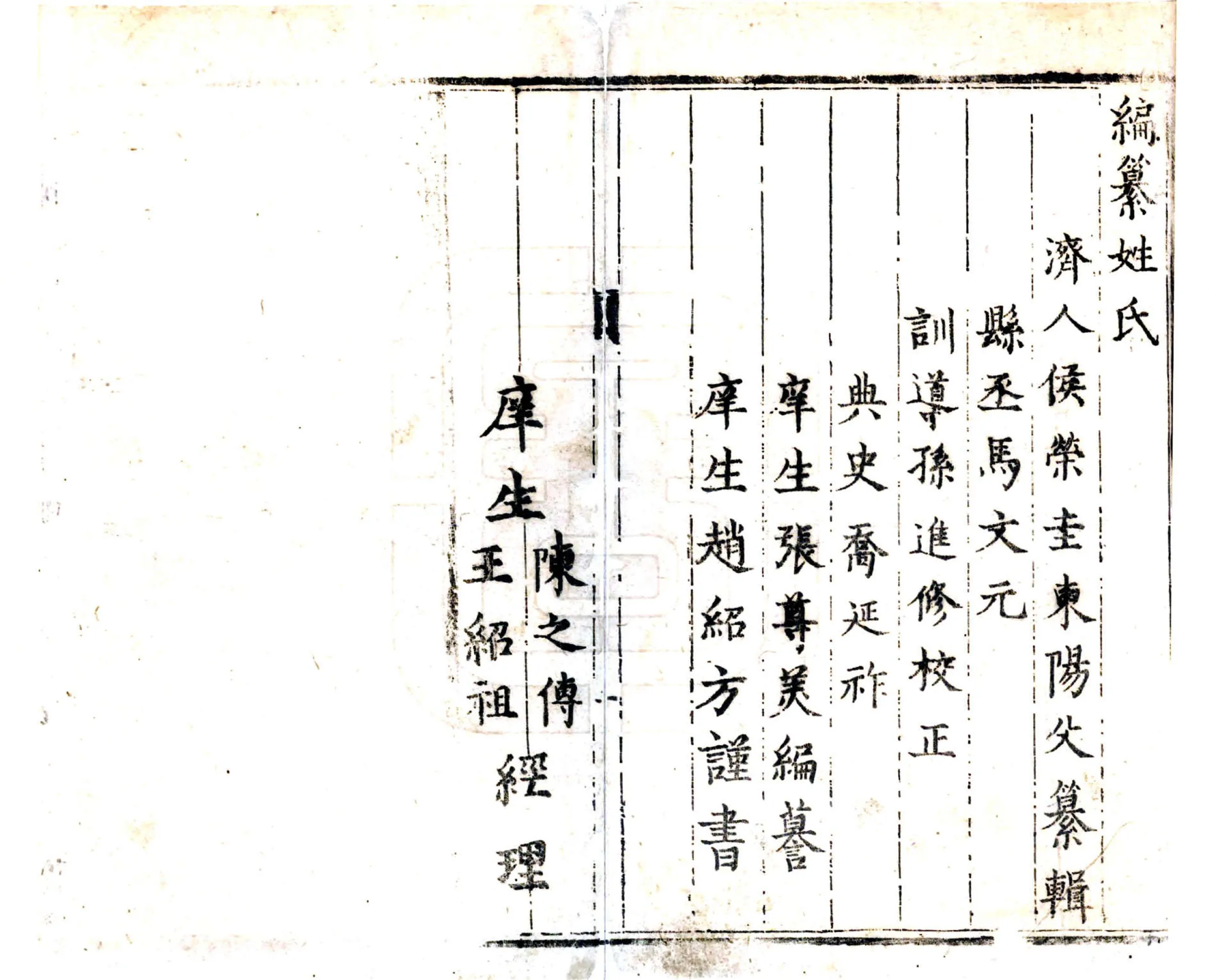 灵石县志（康熙） 在线预览第7页