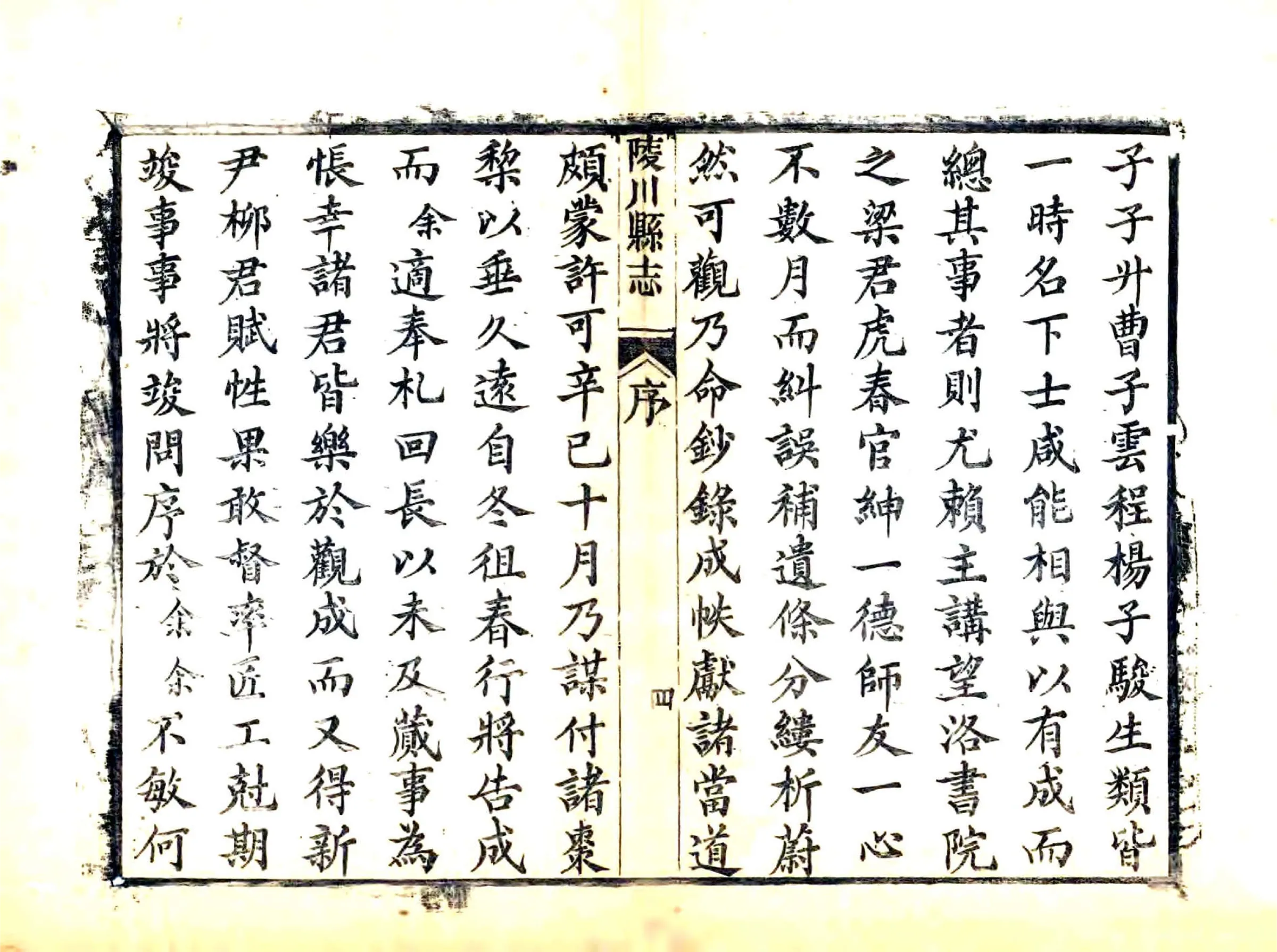 陵川县志（光绪） 在线预览第5页