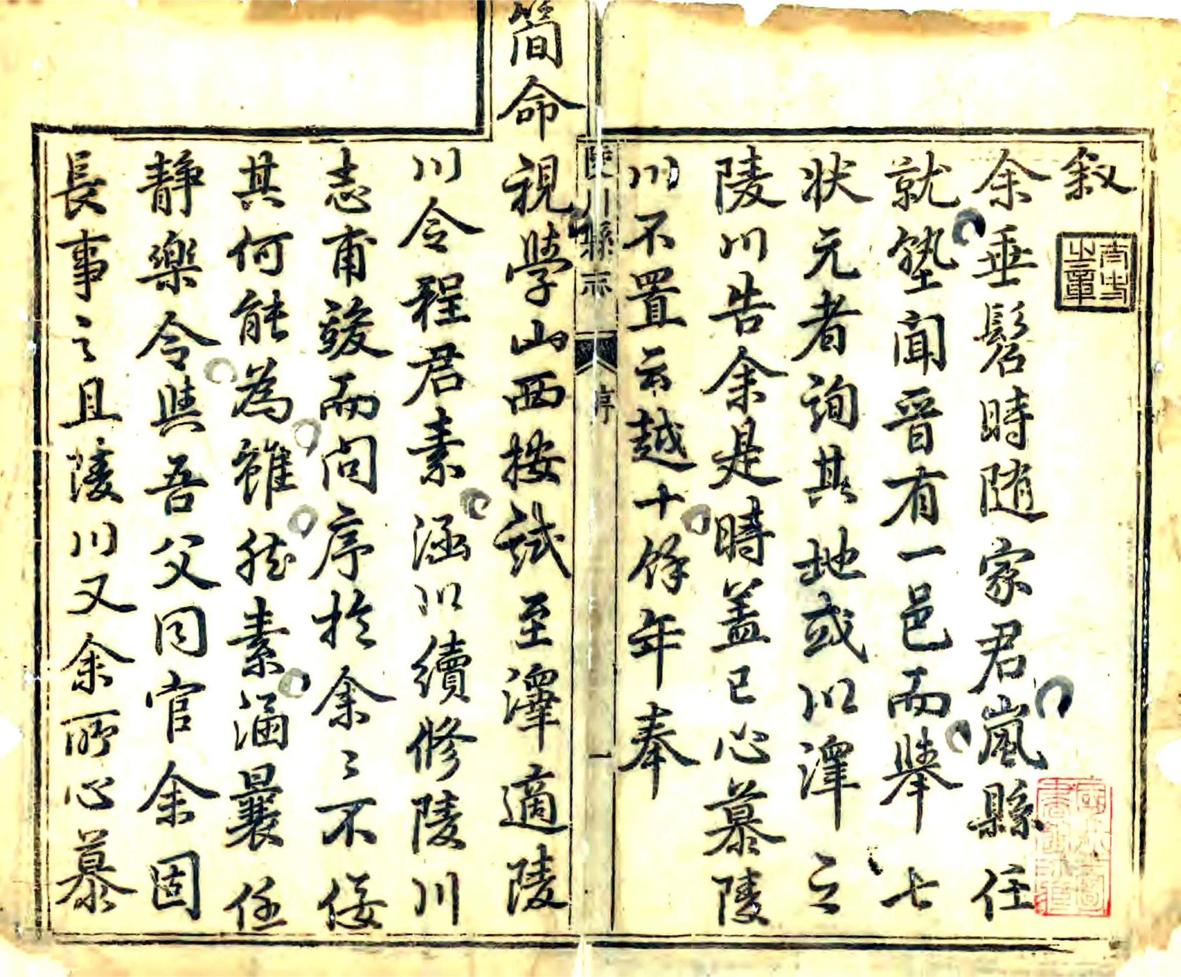 陵川县志（乾隆44年） 在线预览第3页