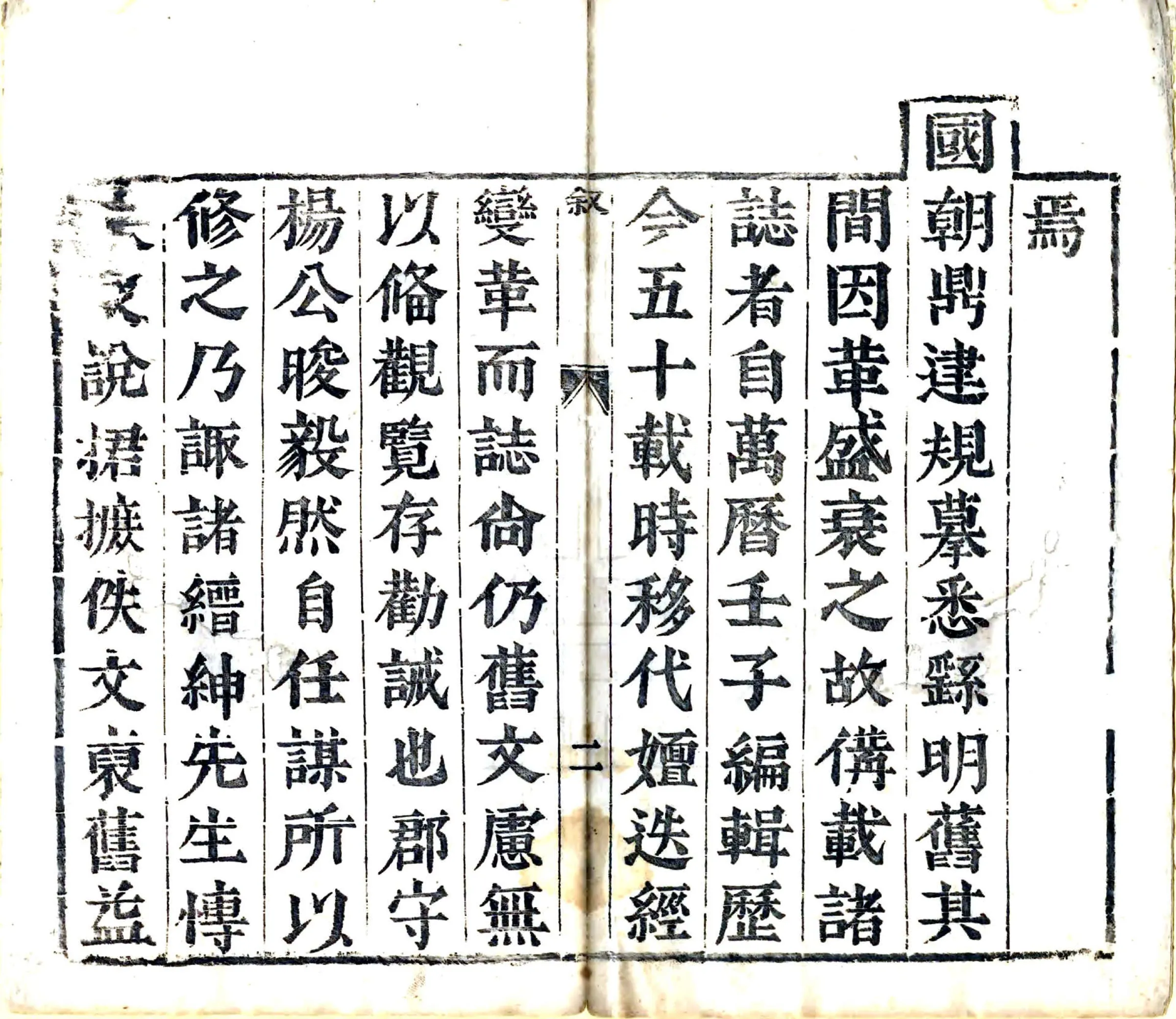 潞安府志（顺治） 在线预览第4页