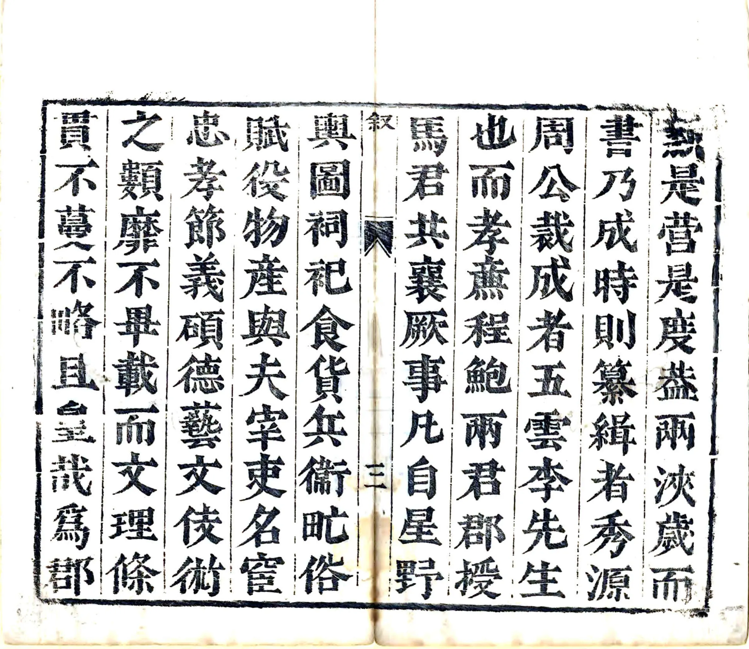 潞安府志（顺治） 在线预览第5页