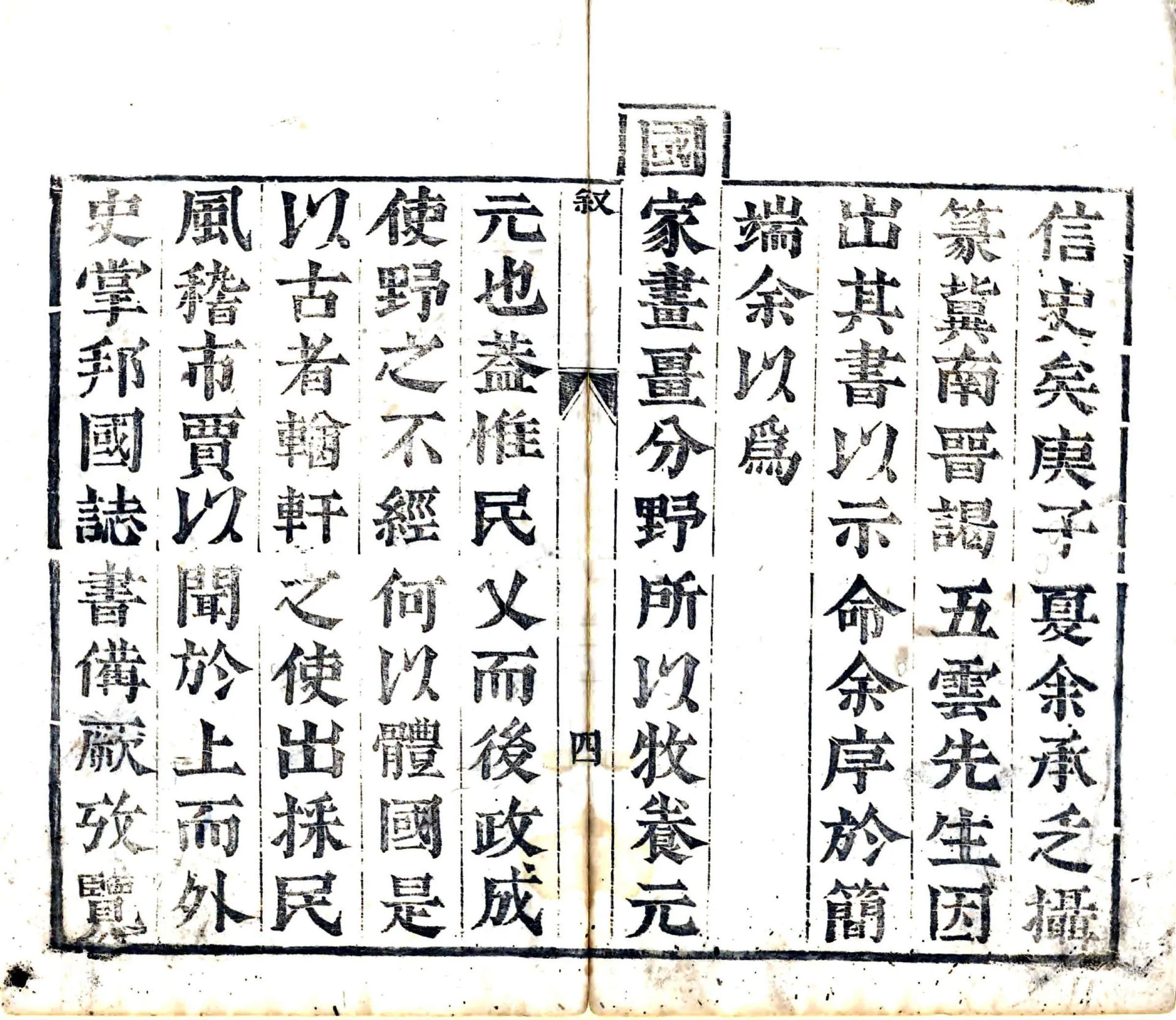 潞安府志（顺治） 在线预览第6页