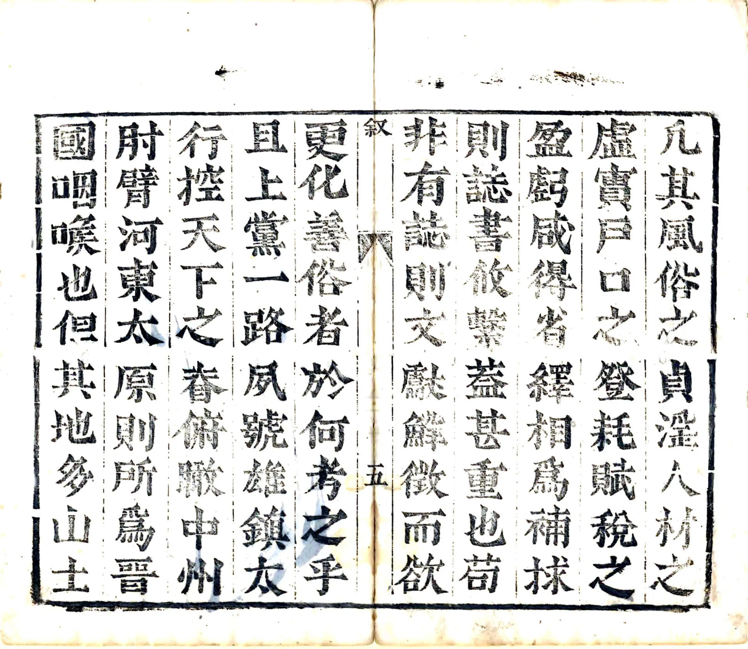 潞安府志（顺治） 在线预览第7页