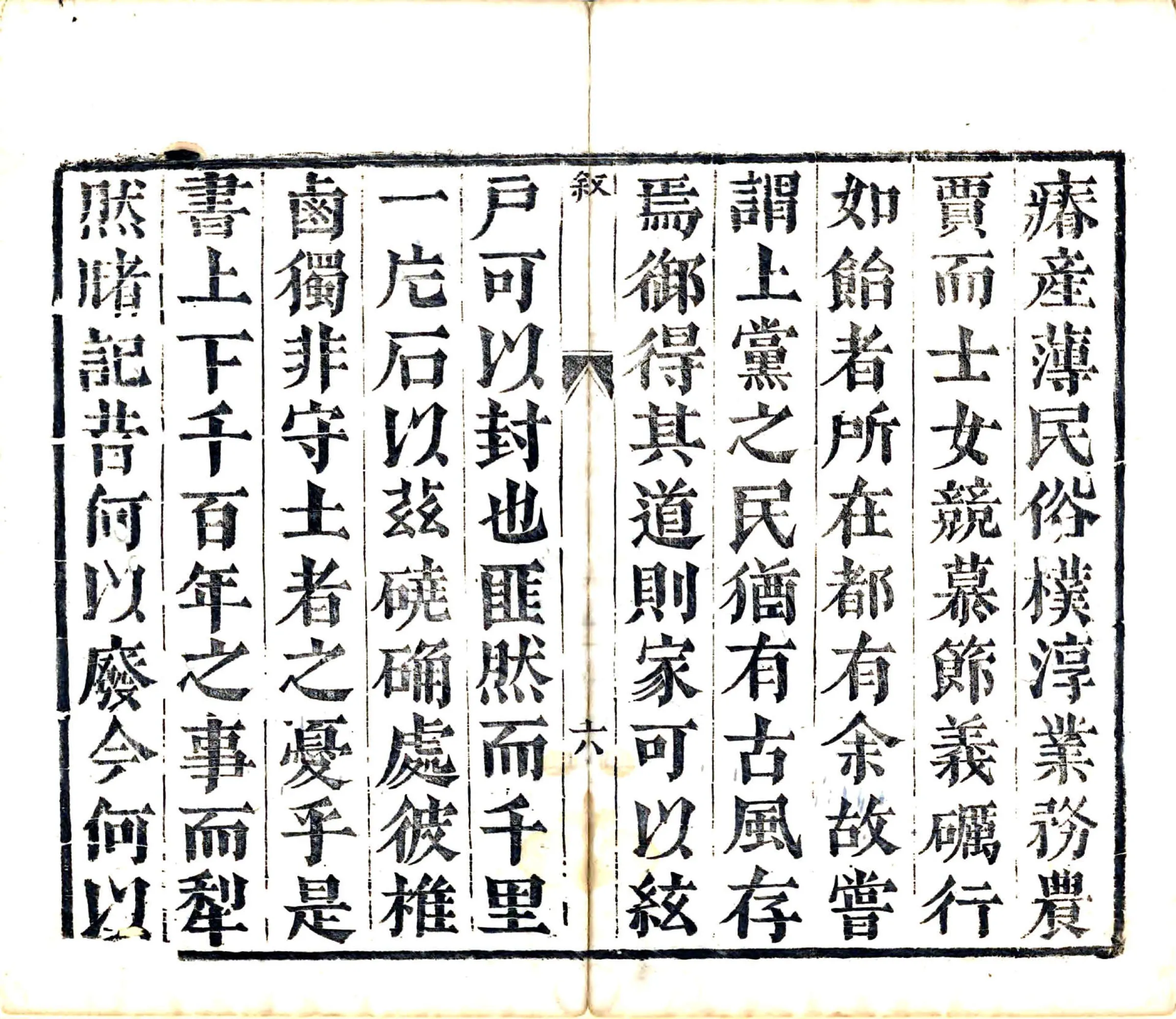 潞安府志（顺治） 在线预览第8页