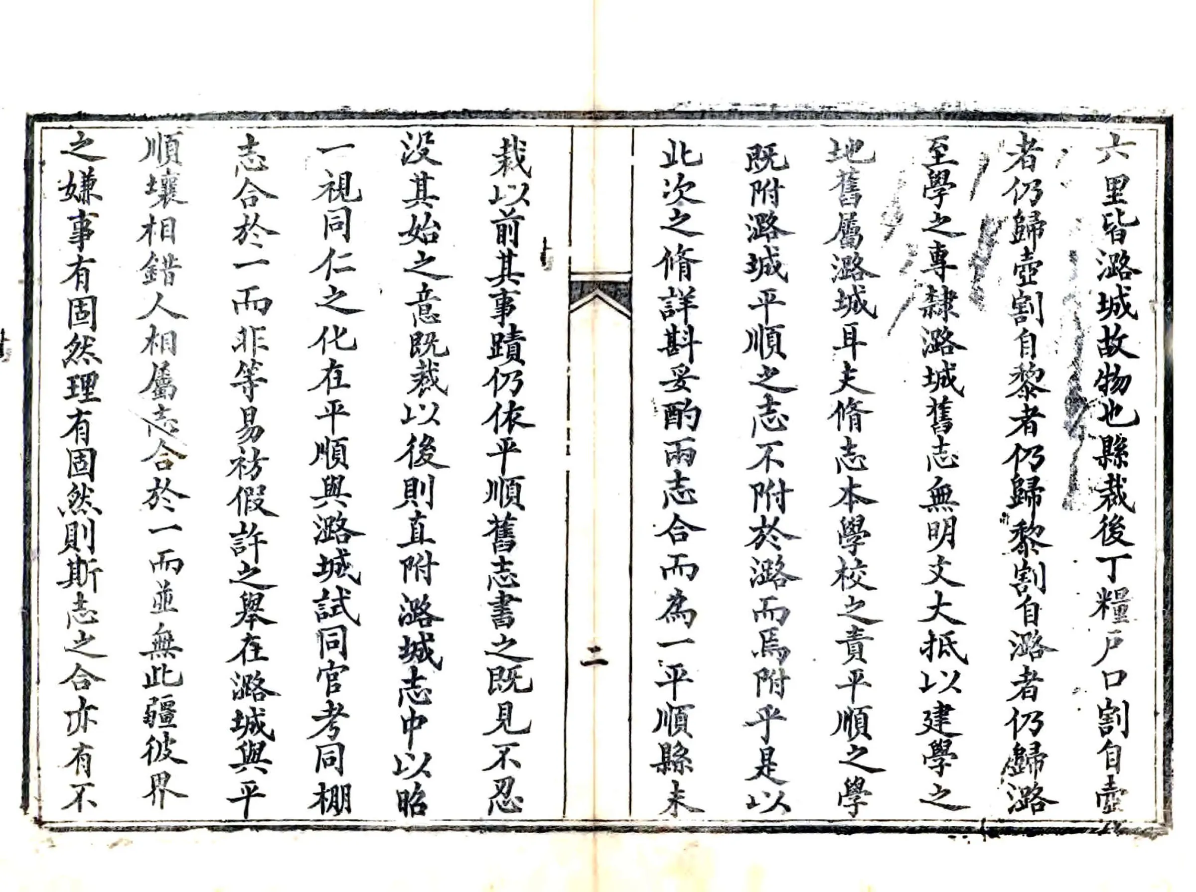 潞城县志（光绪） 在线预览第7页