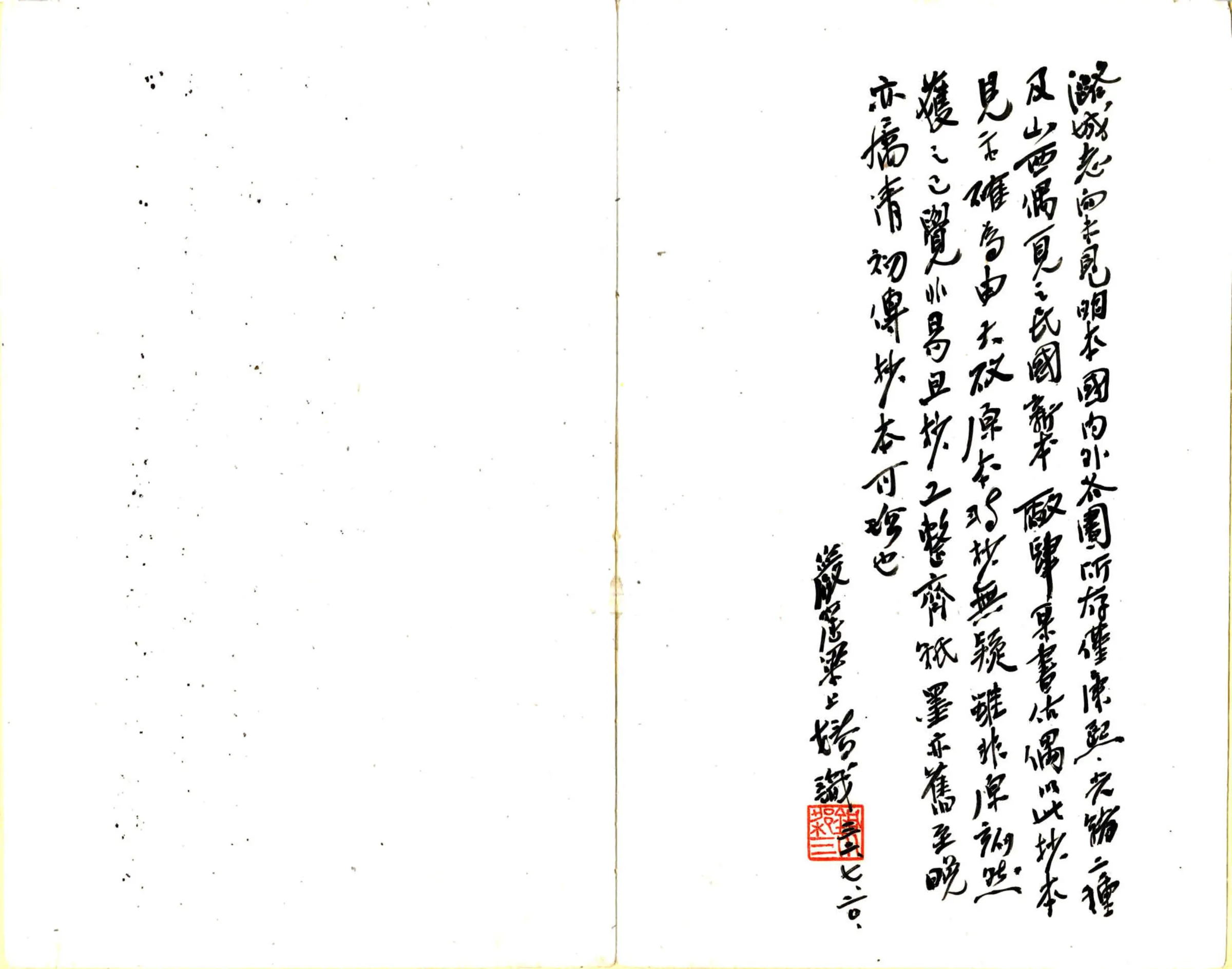 潞城县志（万历） 在线预览第2页