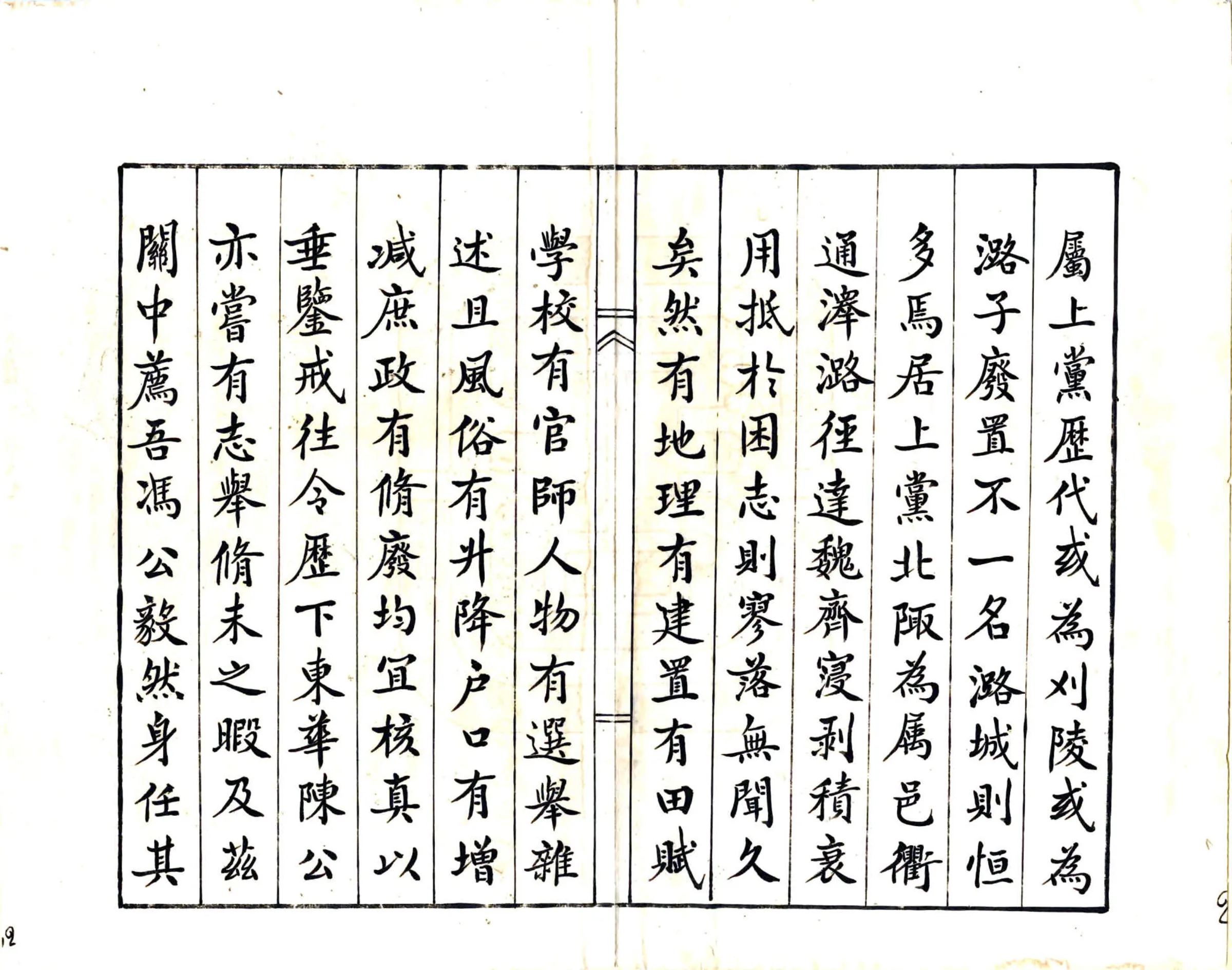 潞城县志（万历） 在线预览第4页
