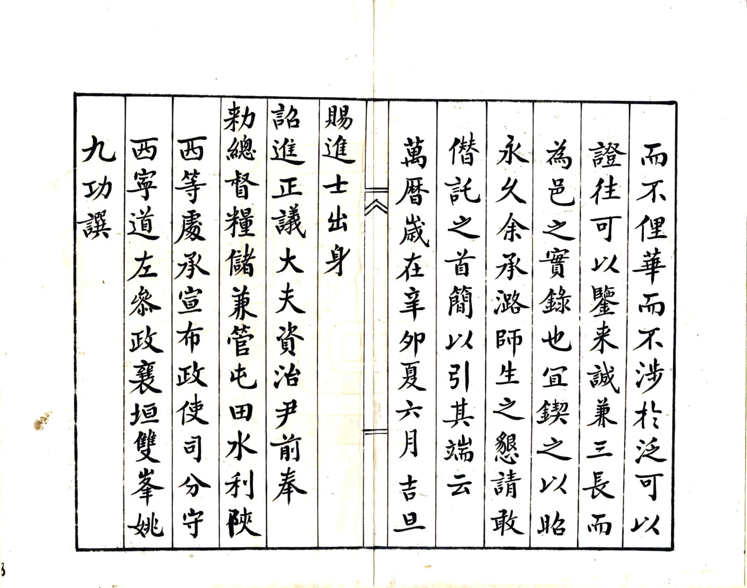 潞城县志（万历） 在线预览第6页