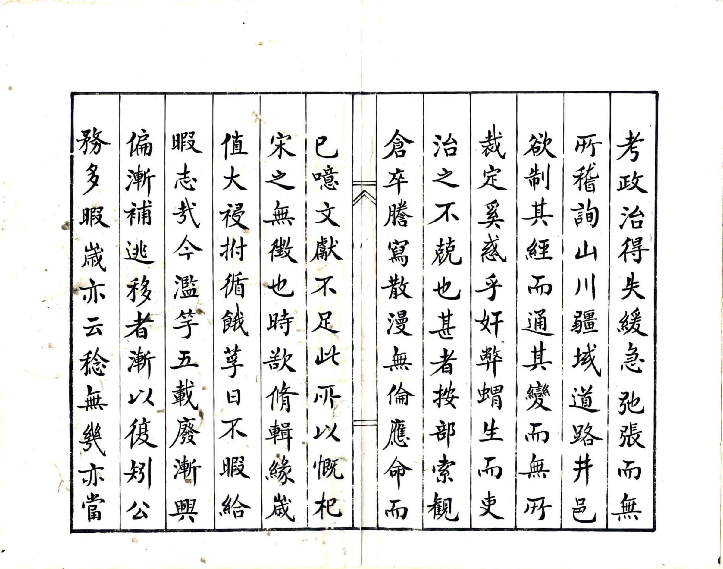 潞城县志（万历） 在线预览第8页