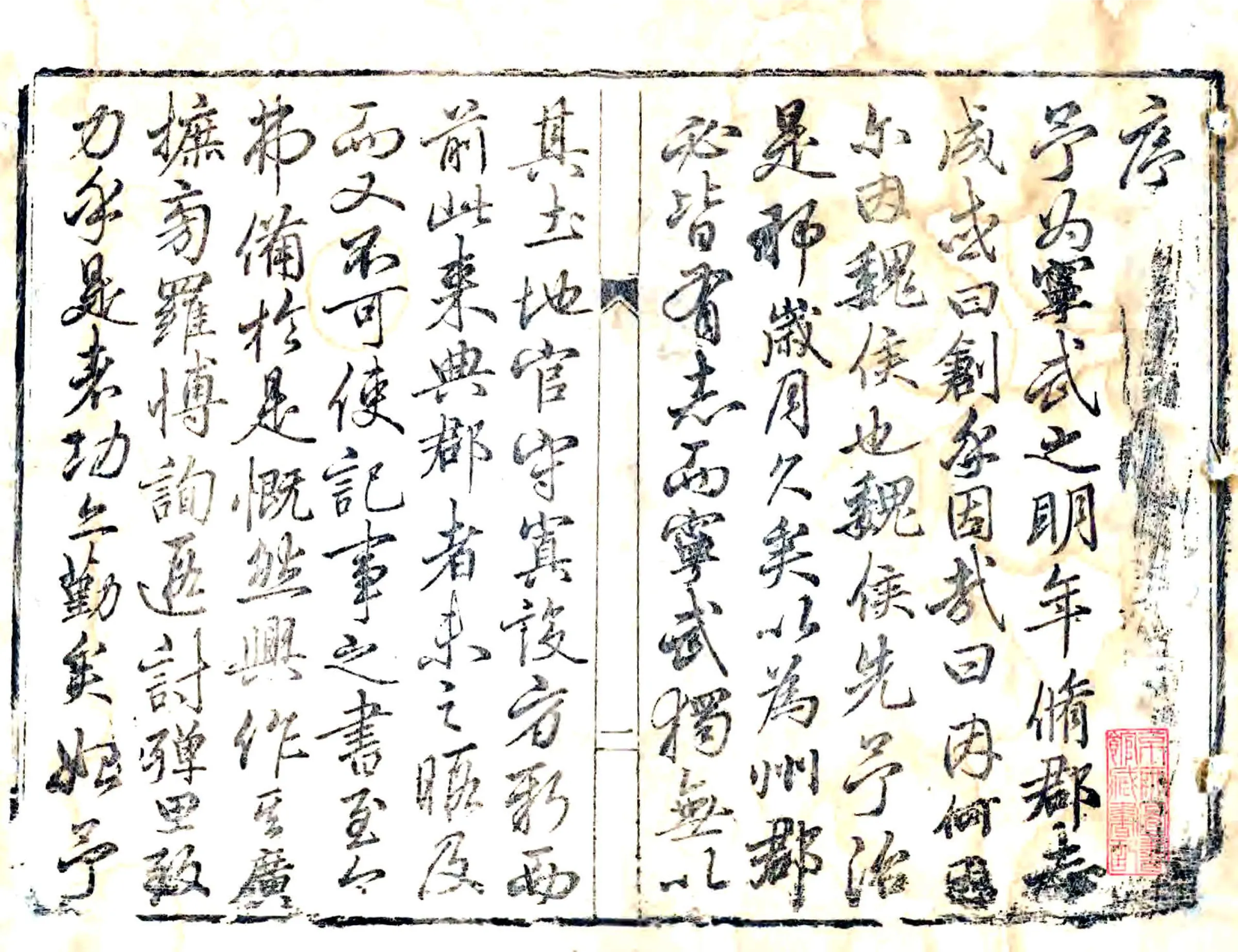 宁武府志（乾隆） 在线预览第2页