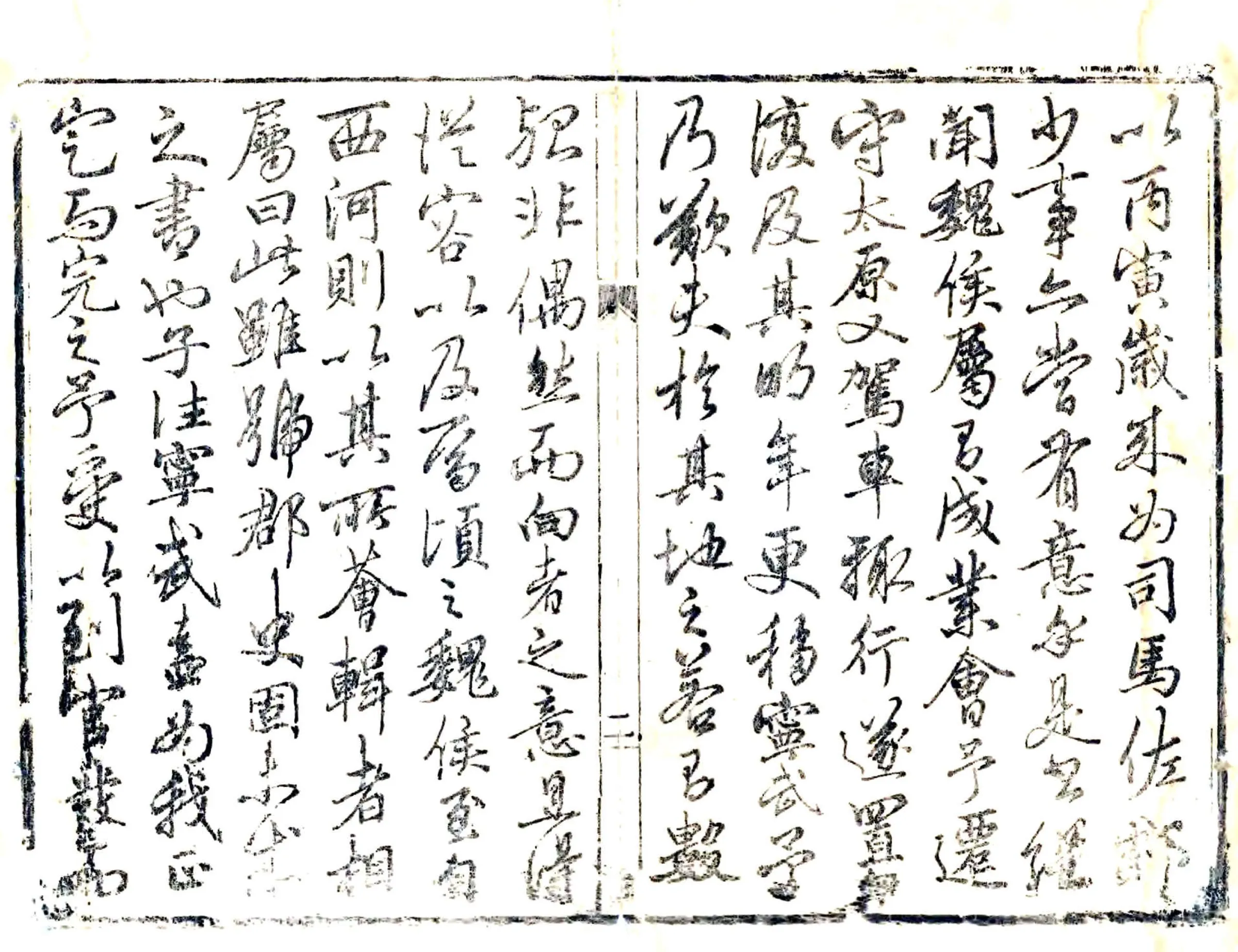宁武府志（乾隆） 在线预览第3页
