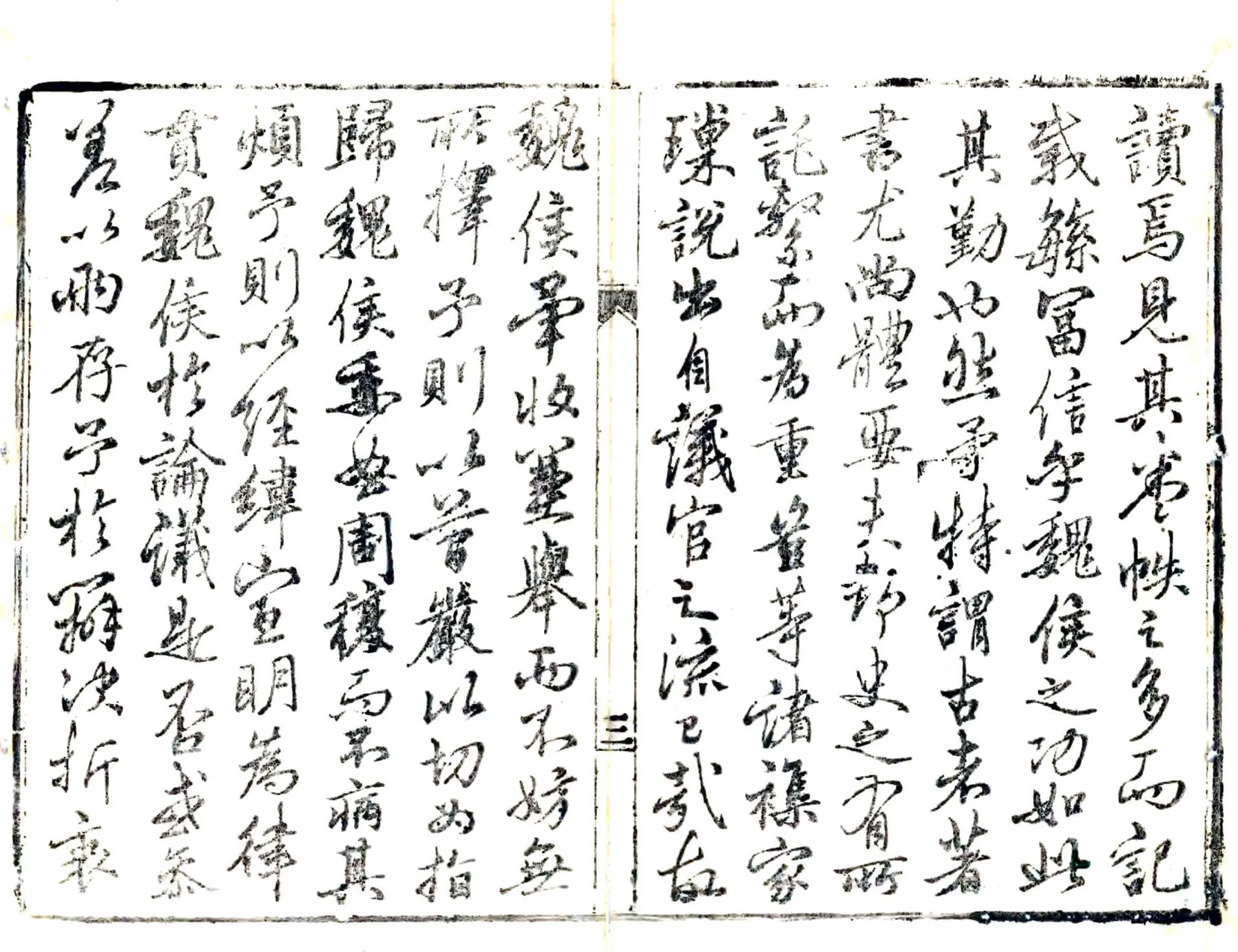 宁武府志（乾隆） 在线预览第4页
