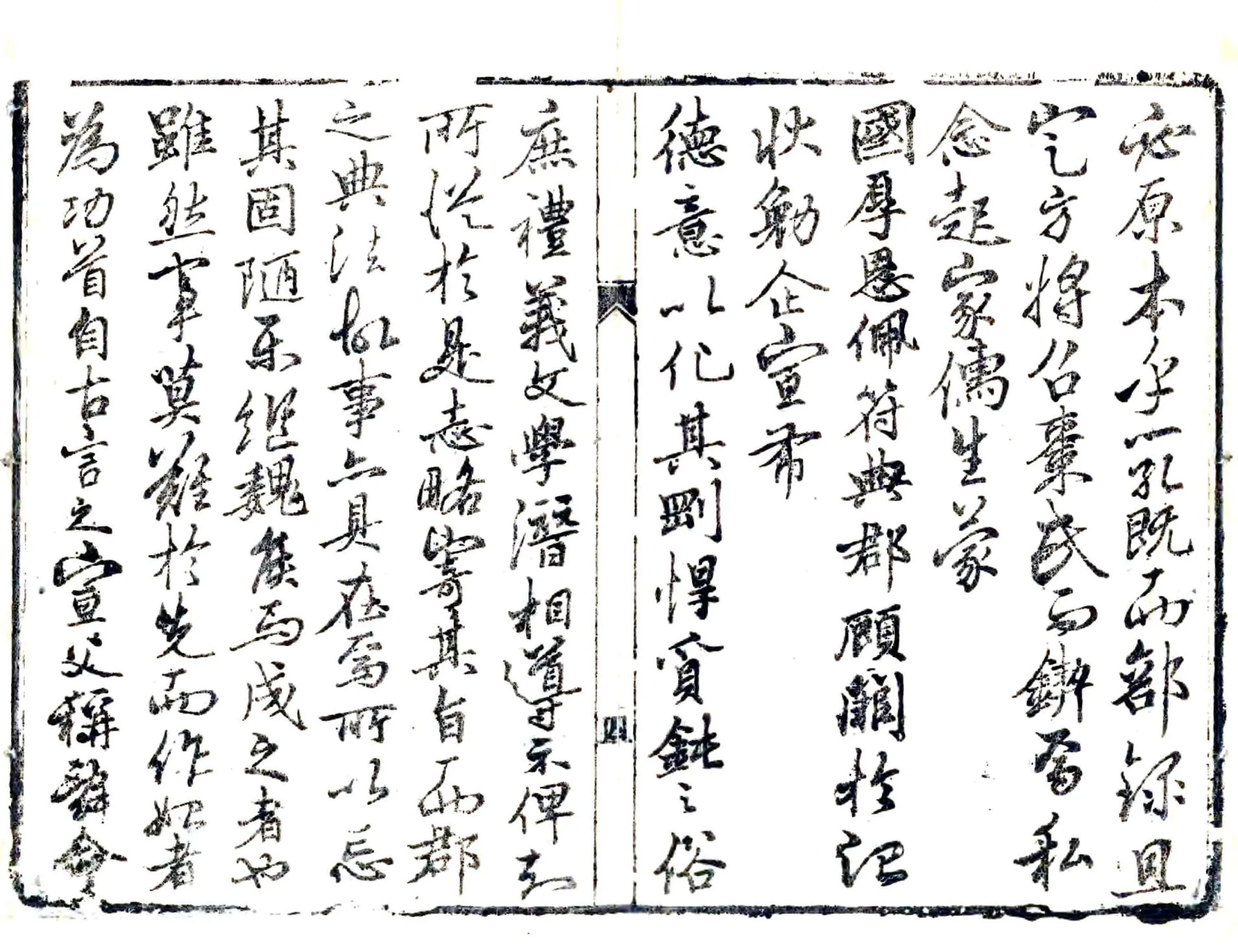 宁武府志（乾隆） 在线预览第5页