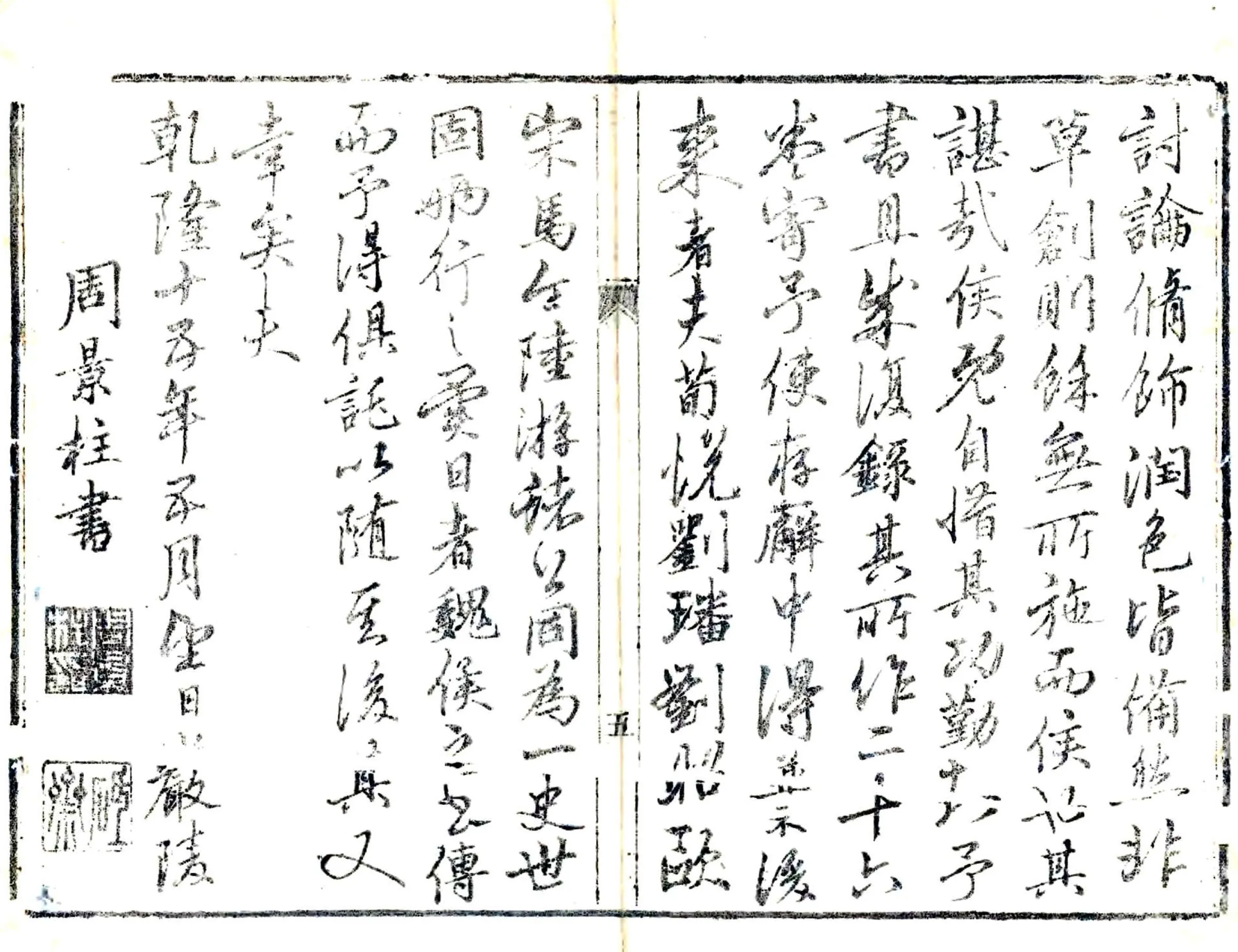 宁武府志（乾隆） 在线预览第6页