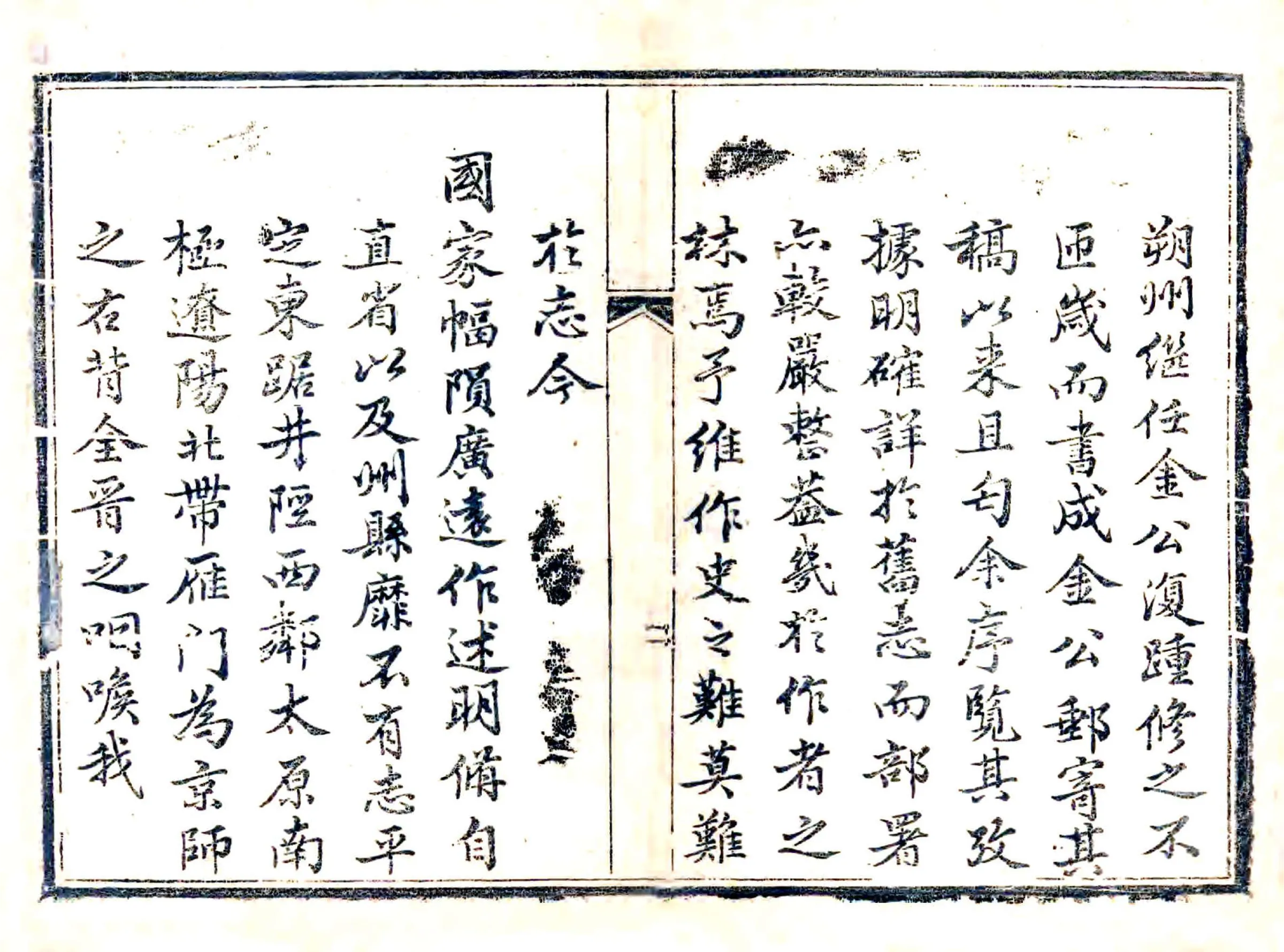 平定州志（乾隆） 在线预览第3页
