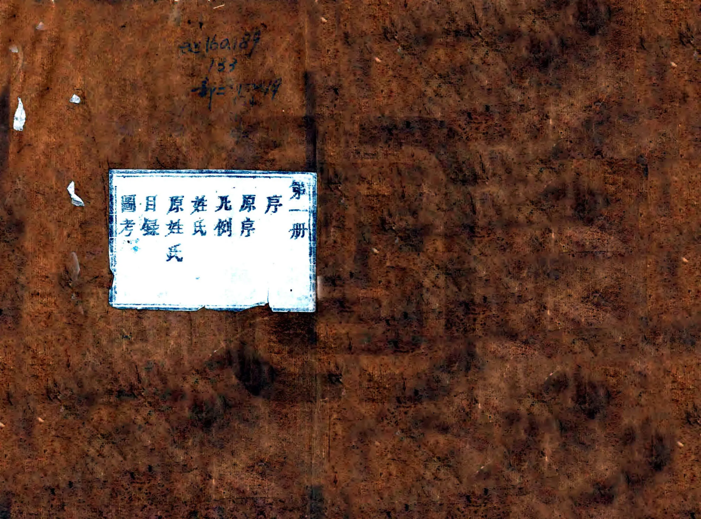 平阳府志（雍正） 在线预览第1页