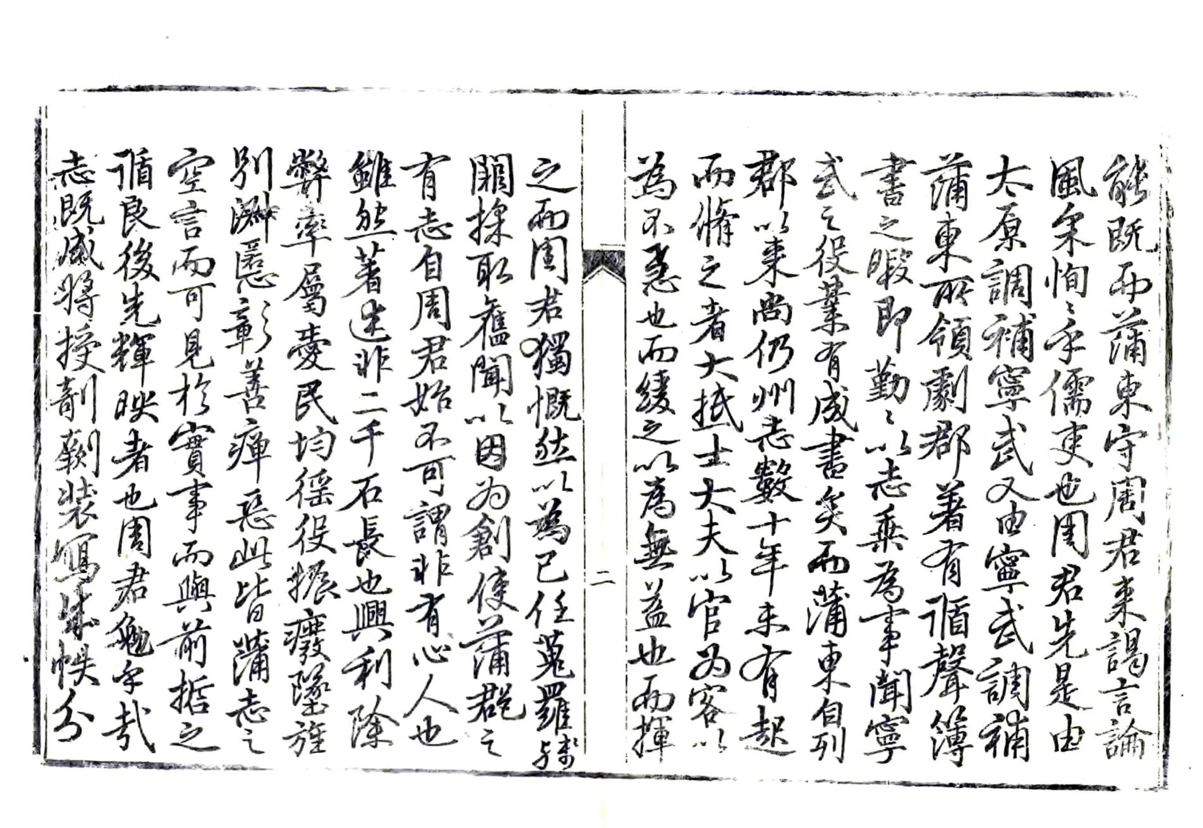 蒲州府志（乾隆 光绪补版重印本） 在线预览第4页