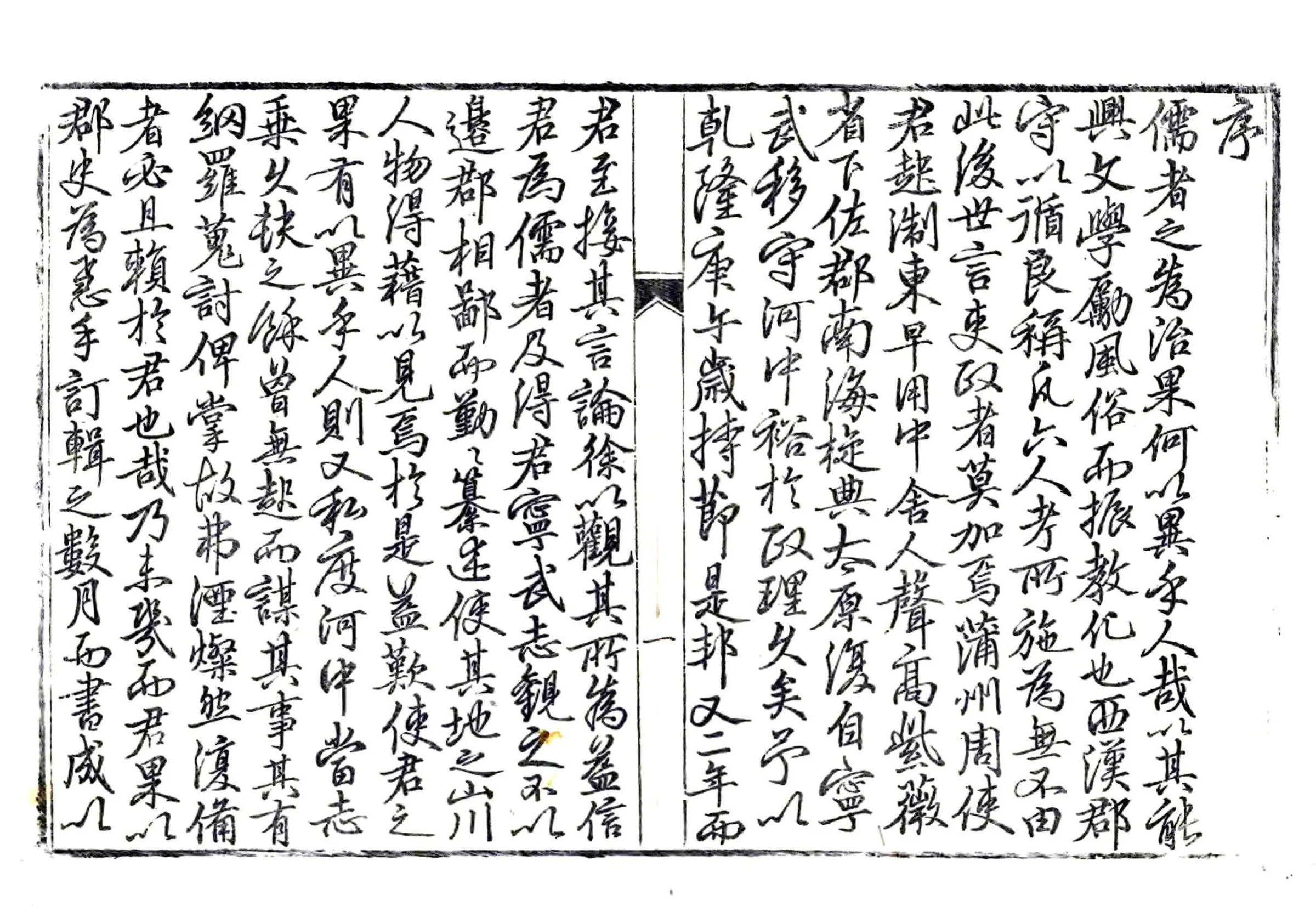蒲州府志（乾隆 光绪补版重印本） 在线预览第6页