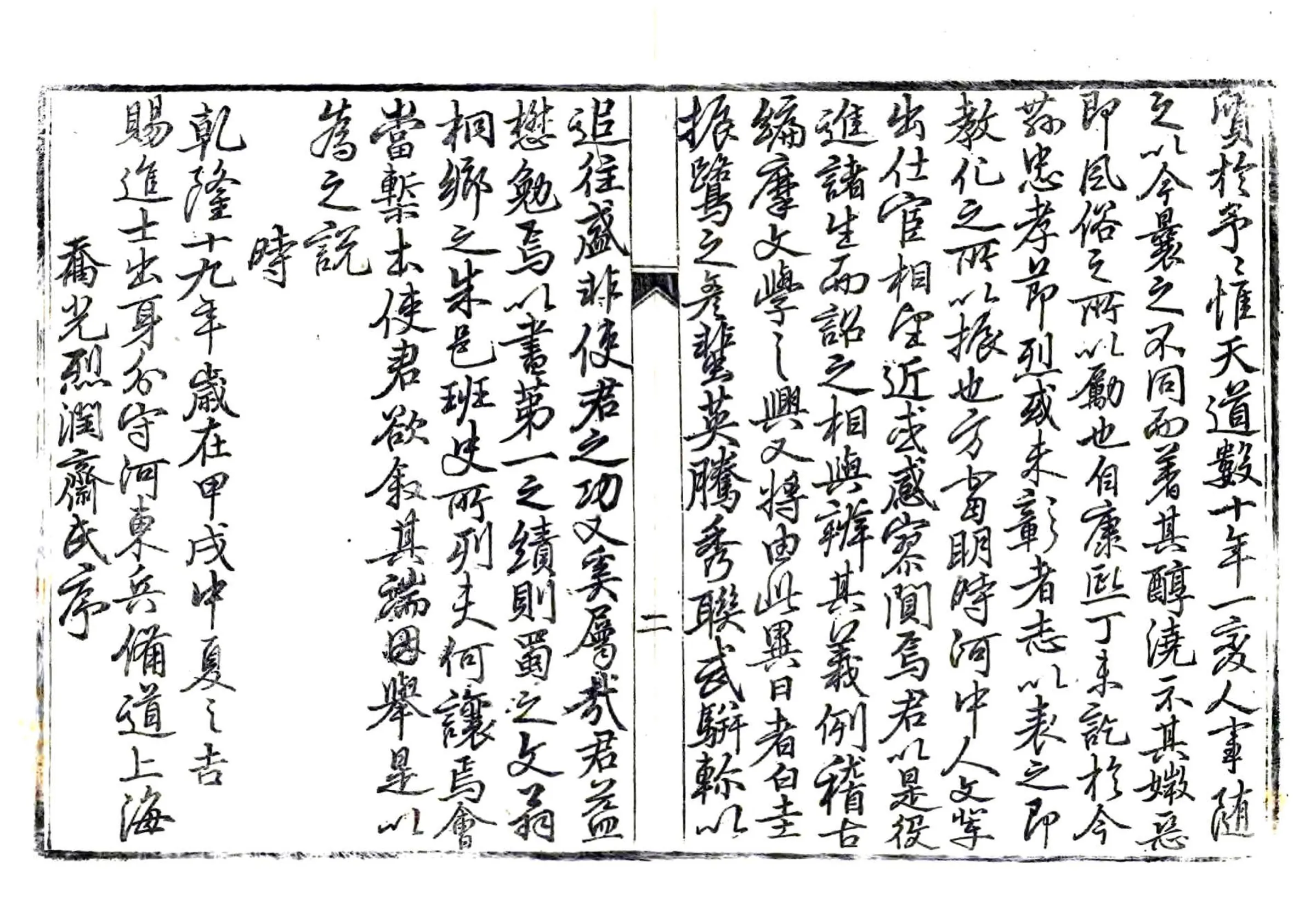 蒲州府志（乾隆 光绪补版重印本） 在线预览第7页