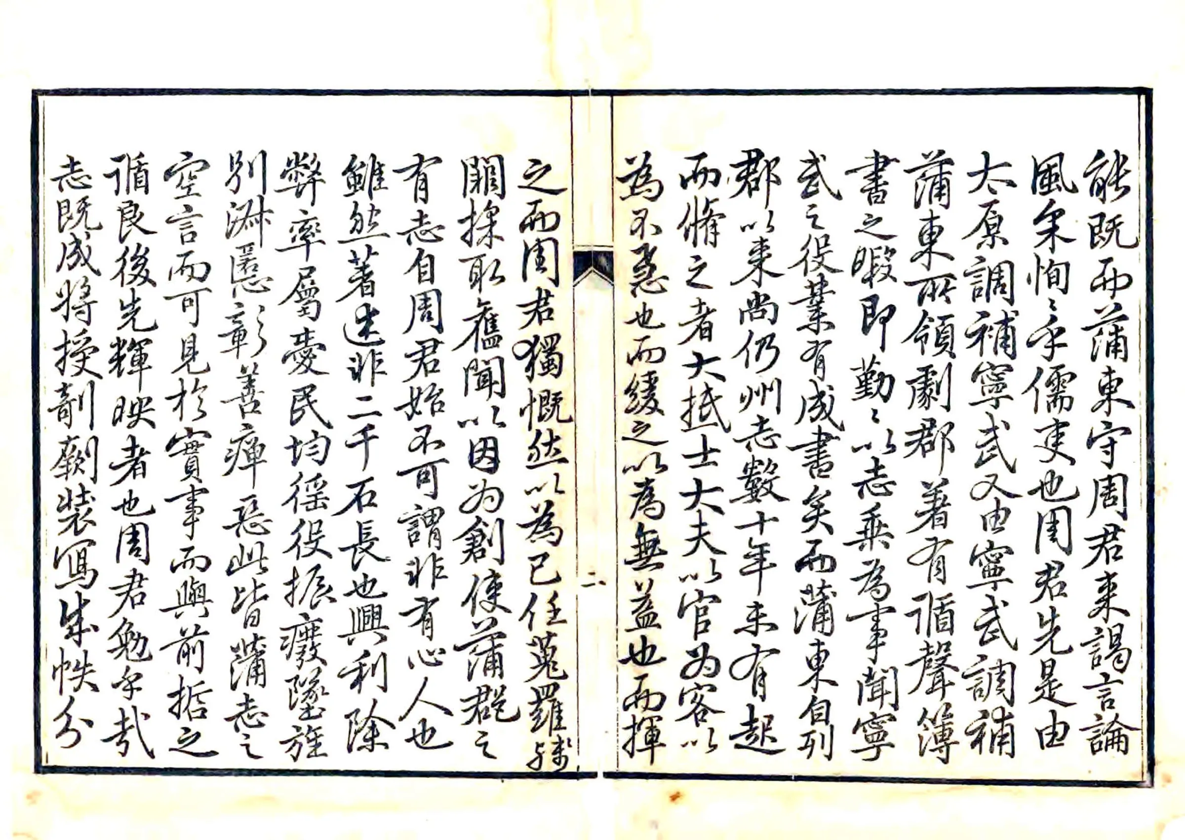 蒲州府志（乾隆） 在线预览第3页