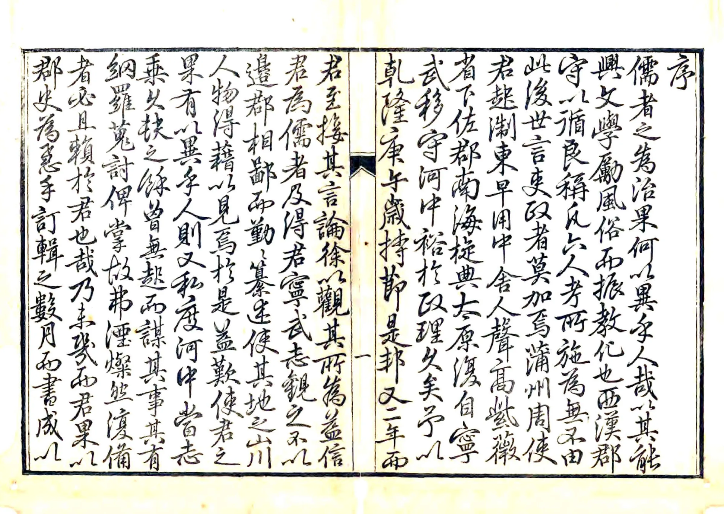 蒲州府志（乾隆） 在线预览第5页