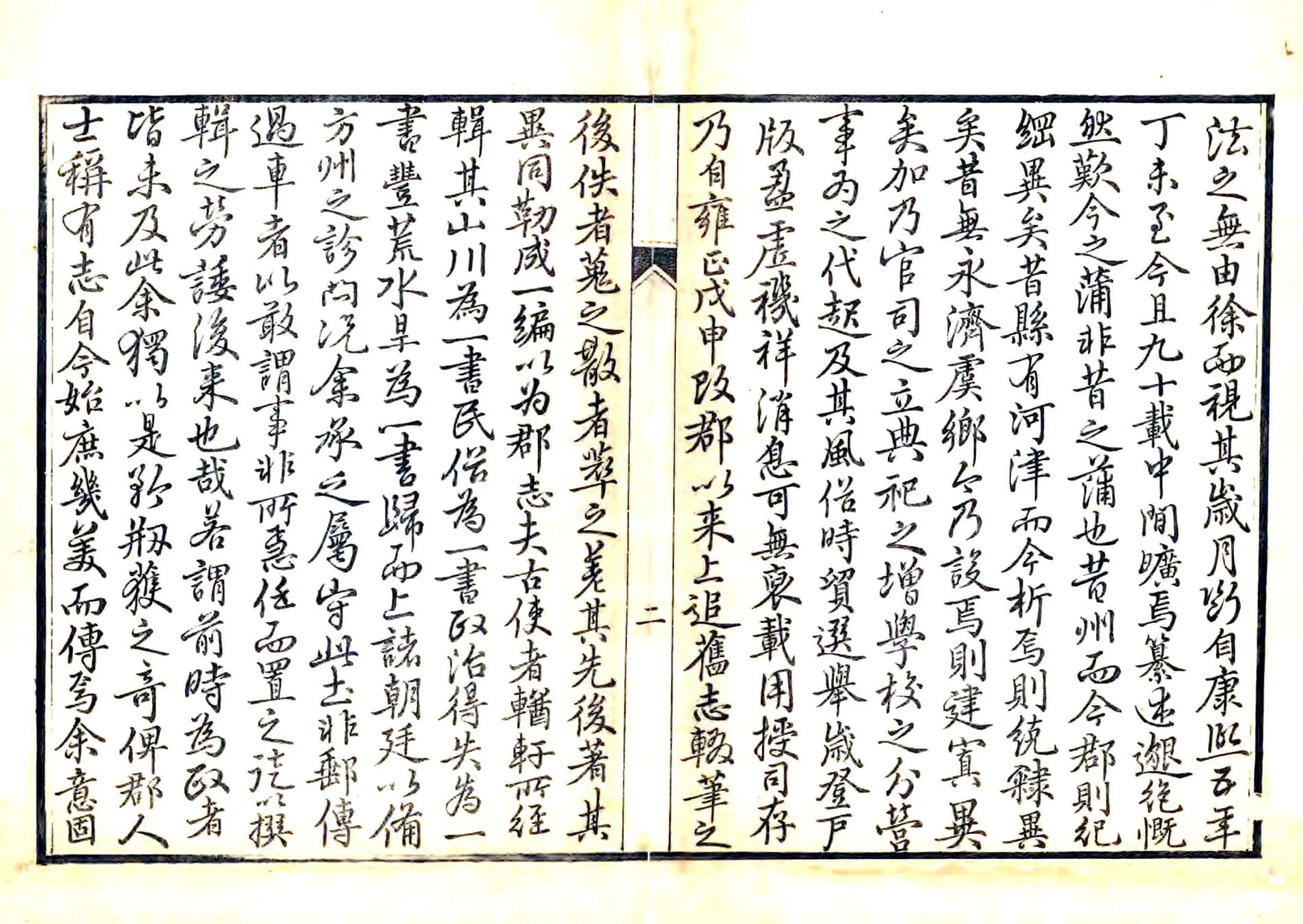 蒲州府志（乾隆） 在线预览第8页