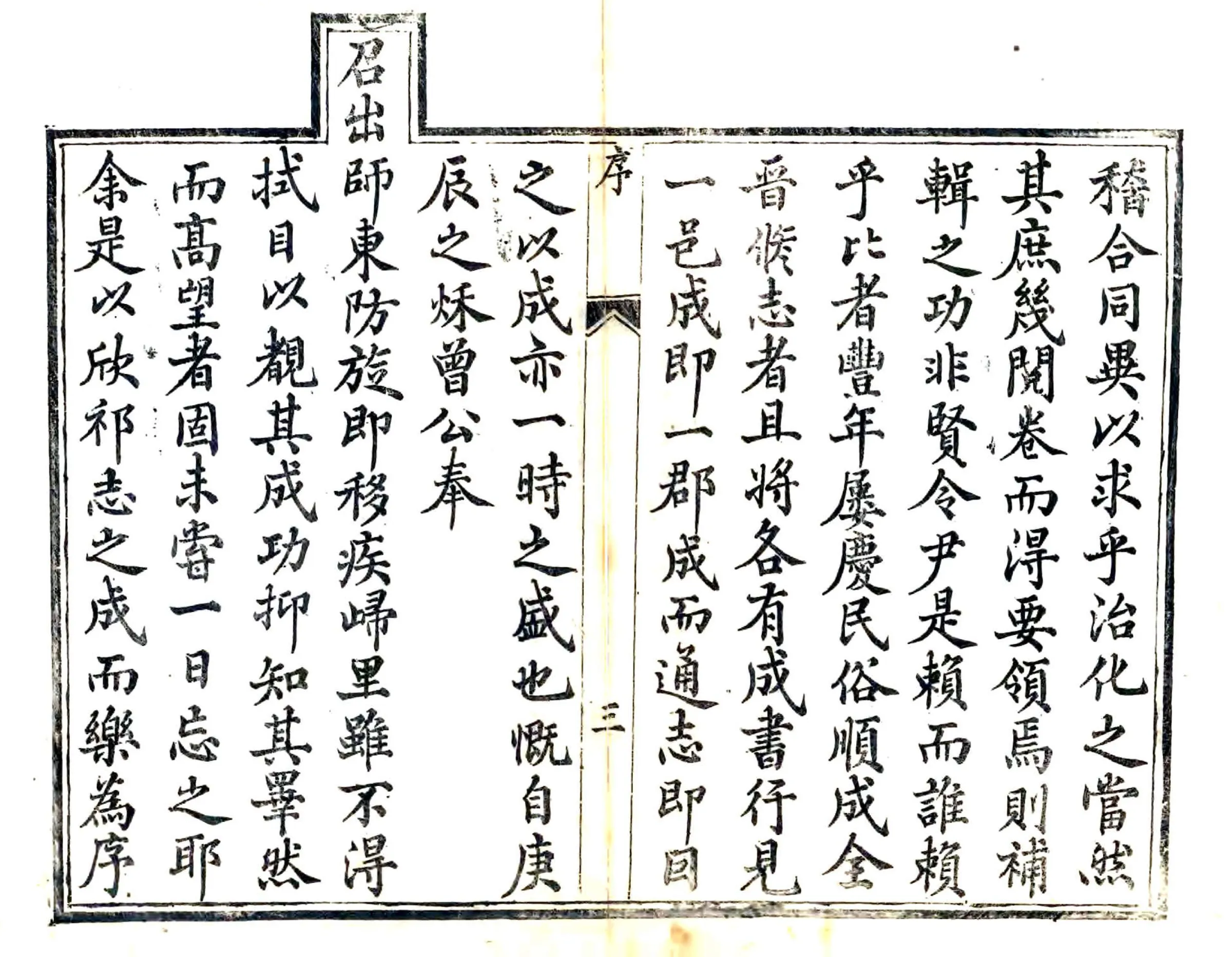 祁县志（光绪） 在线预览第4页